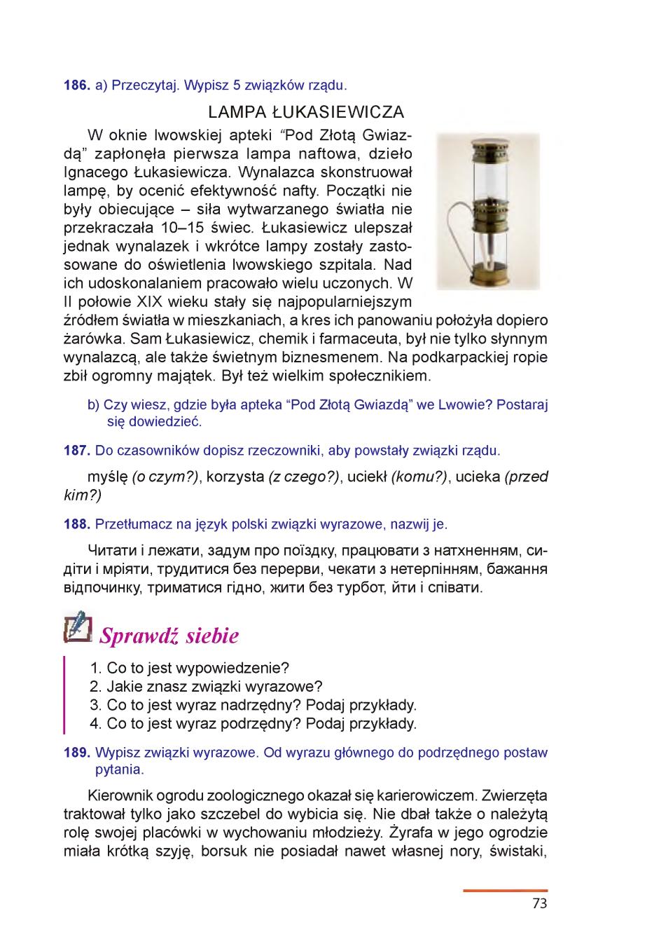 Мініатюра 73
