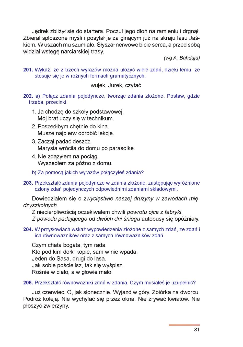 Мініатюра 81