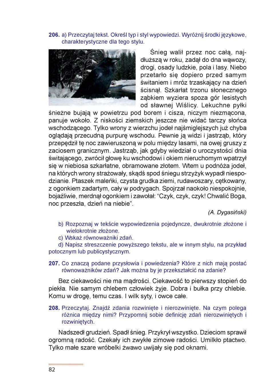 Мініатюра 82
