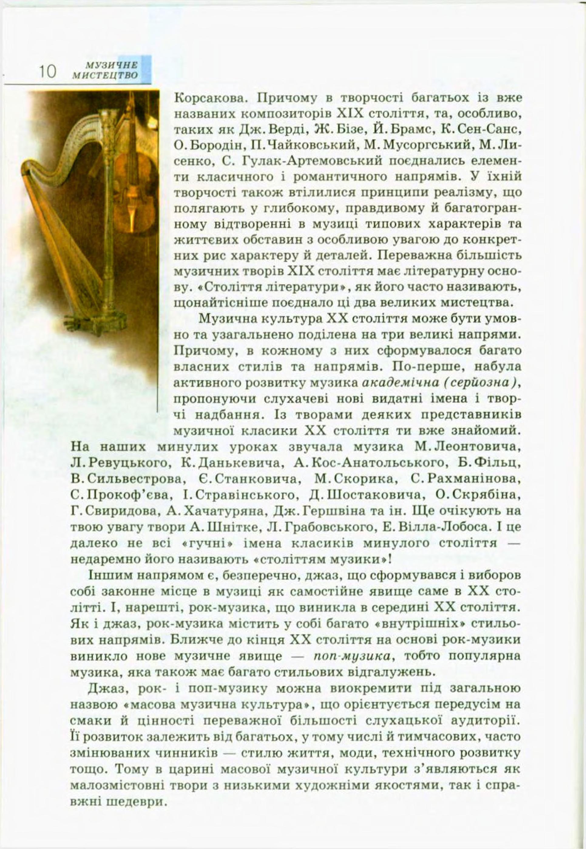 Мініатюра 10