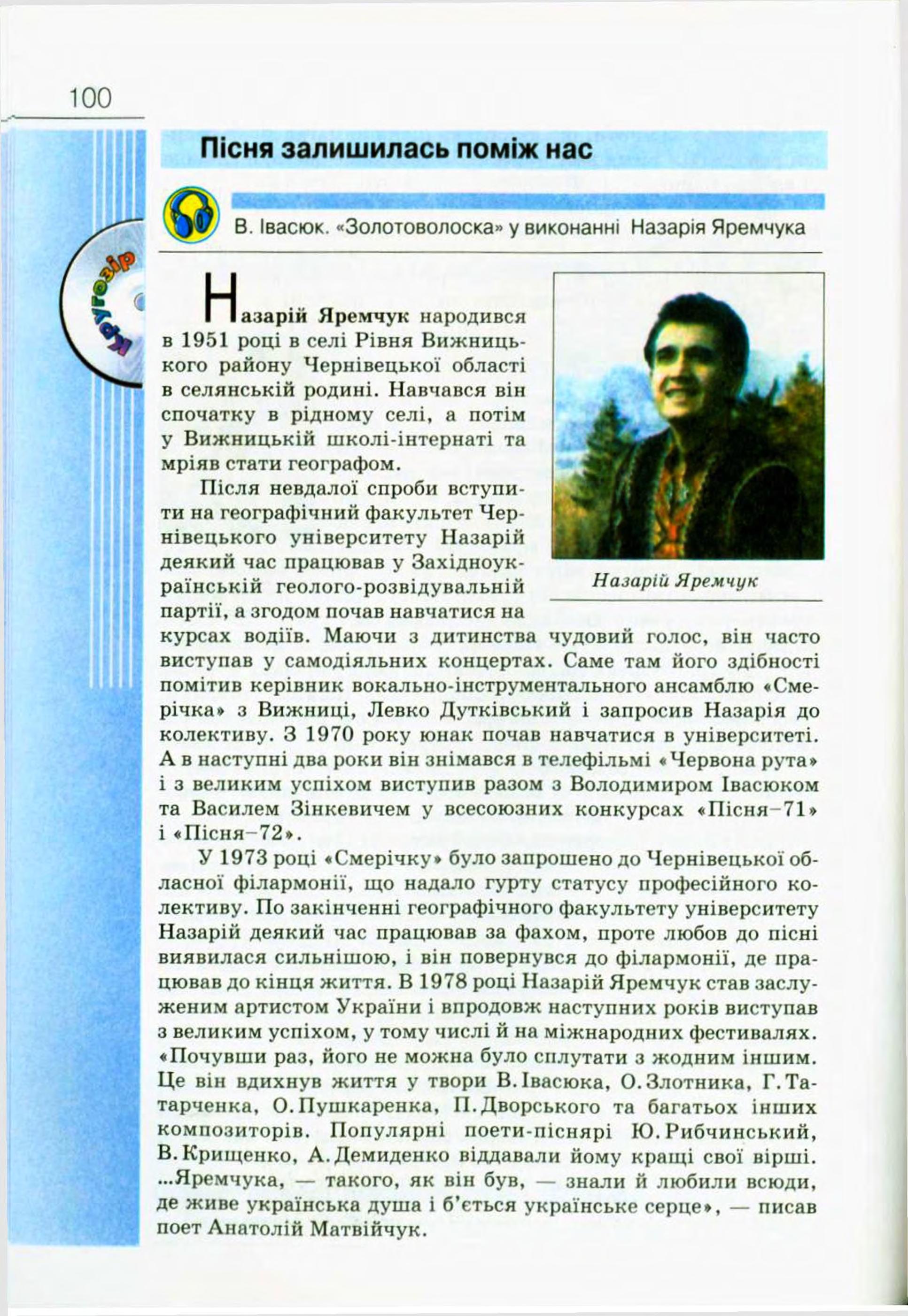 Мініатюра 100