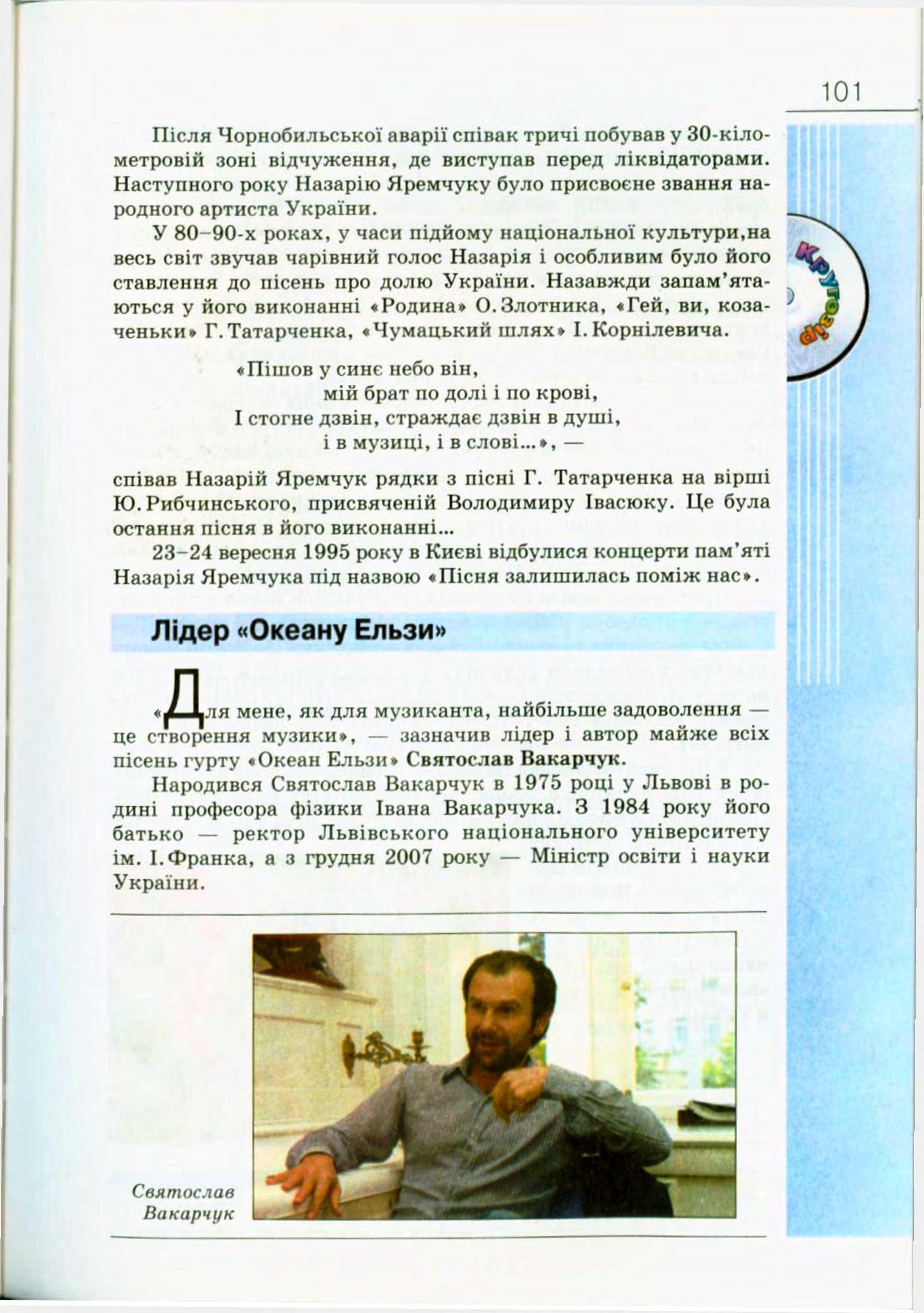 Мініатюра 101