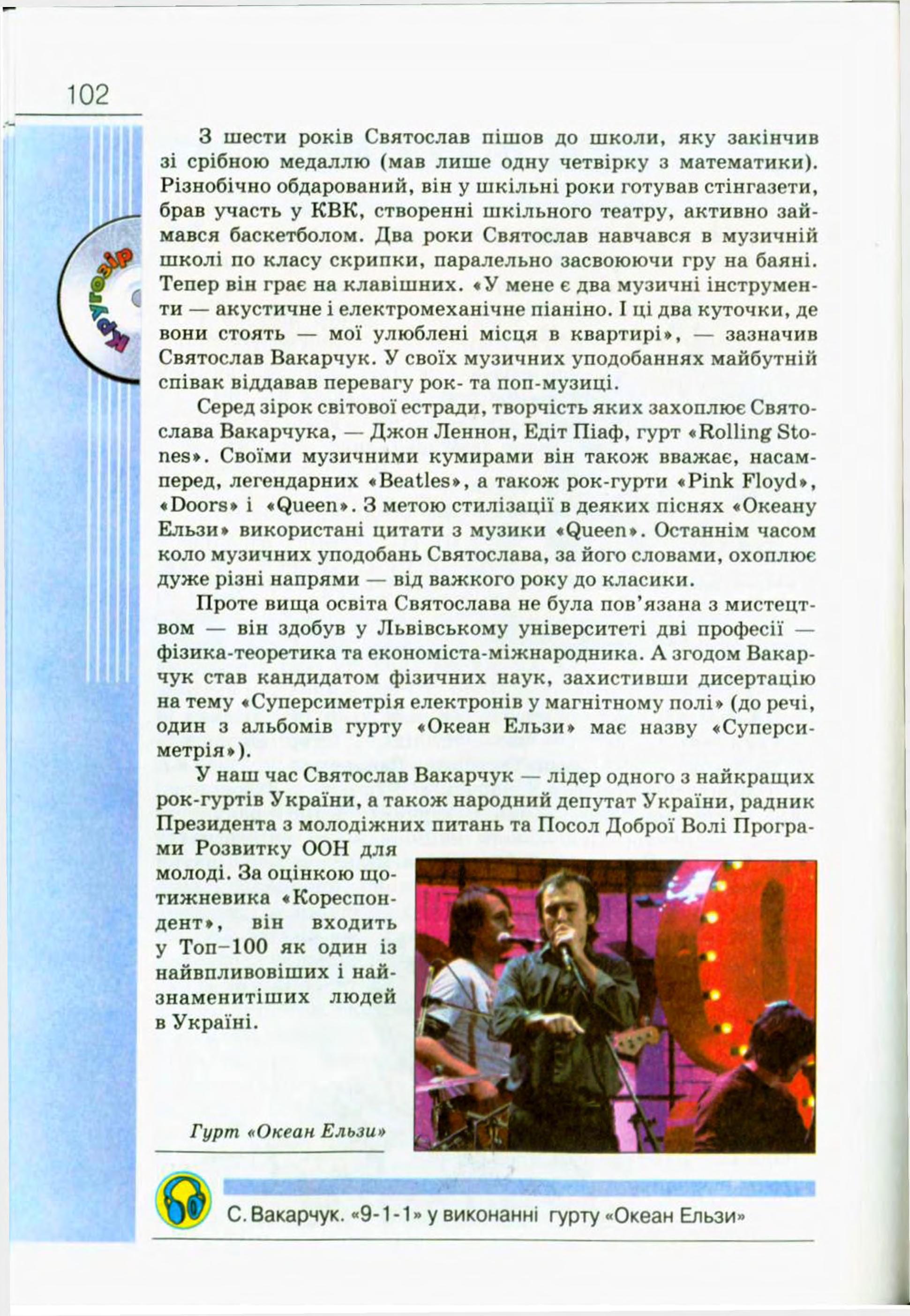 Мініатюра 102