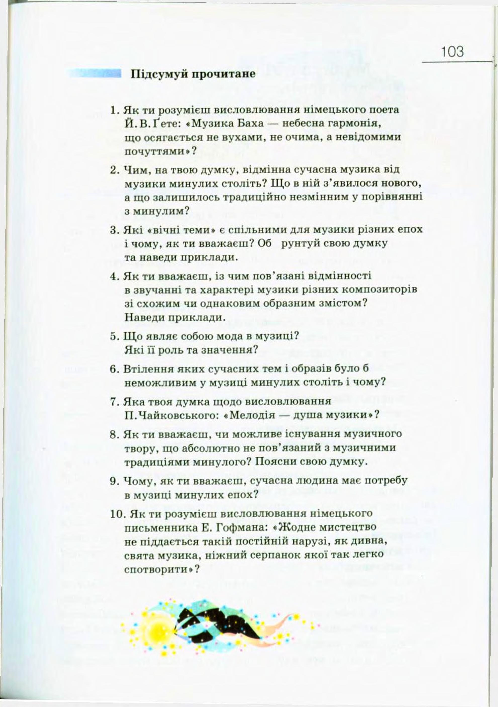 Мініатюра 103