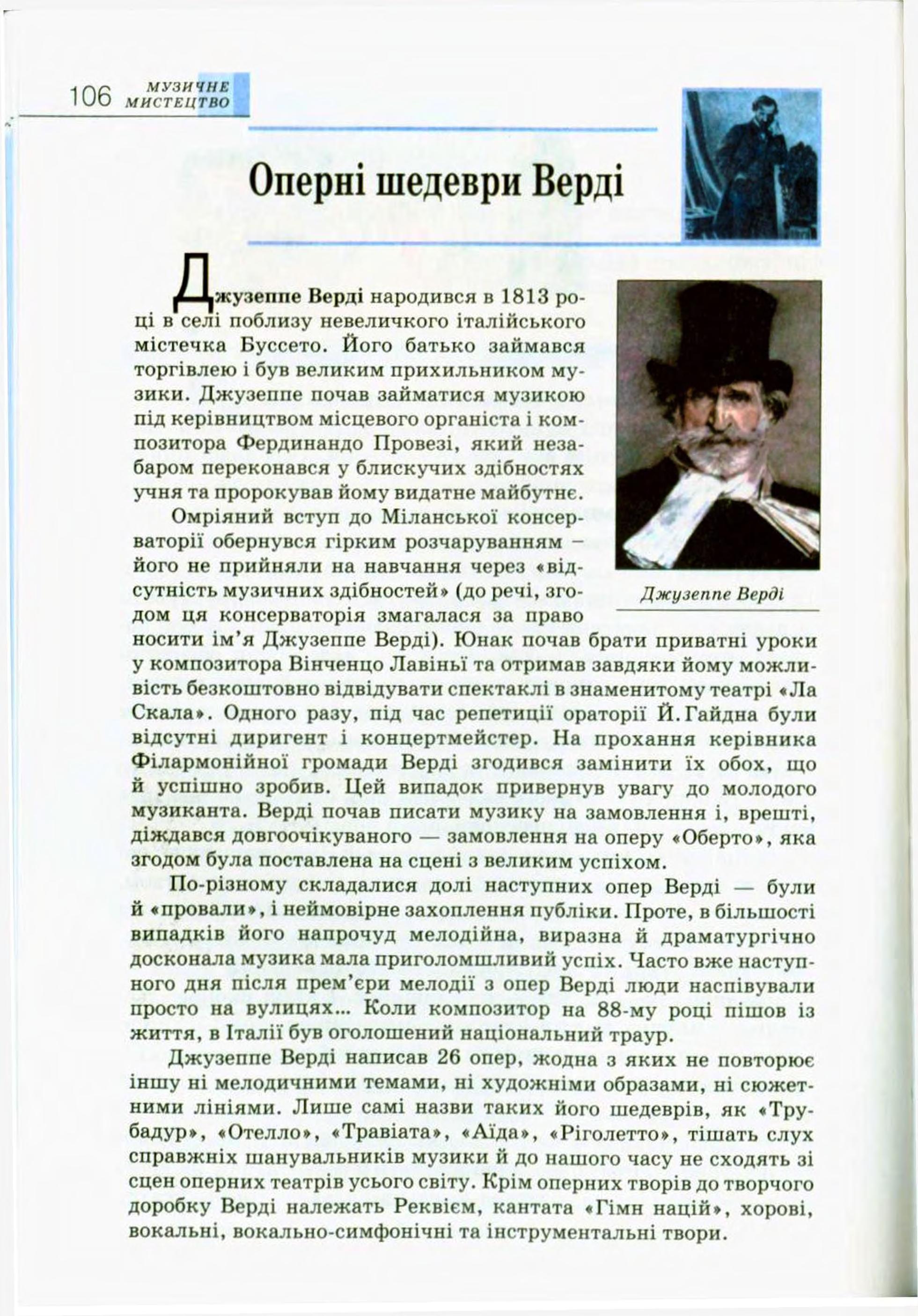 Мініатюра 106
