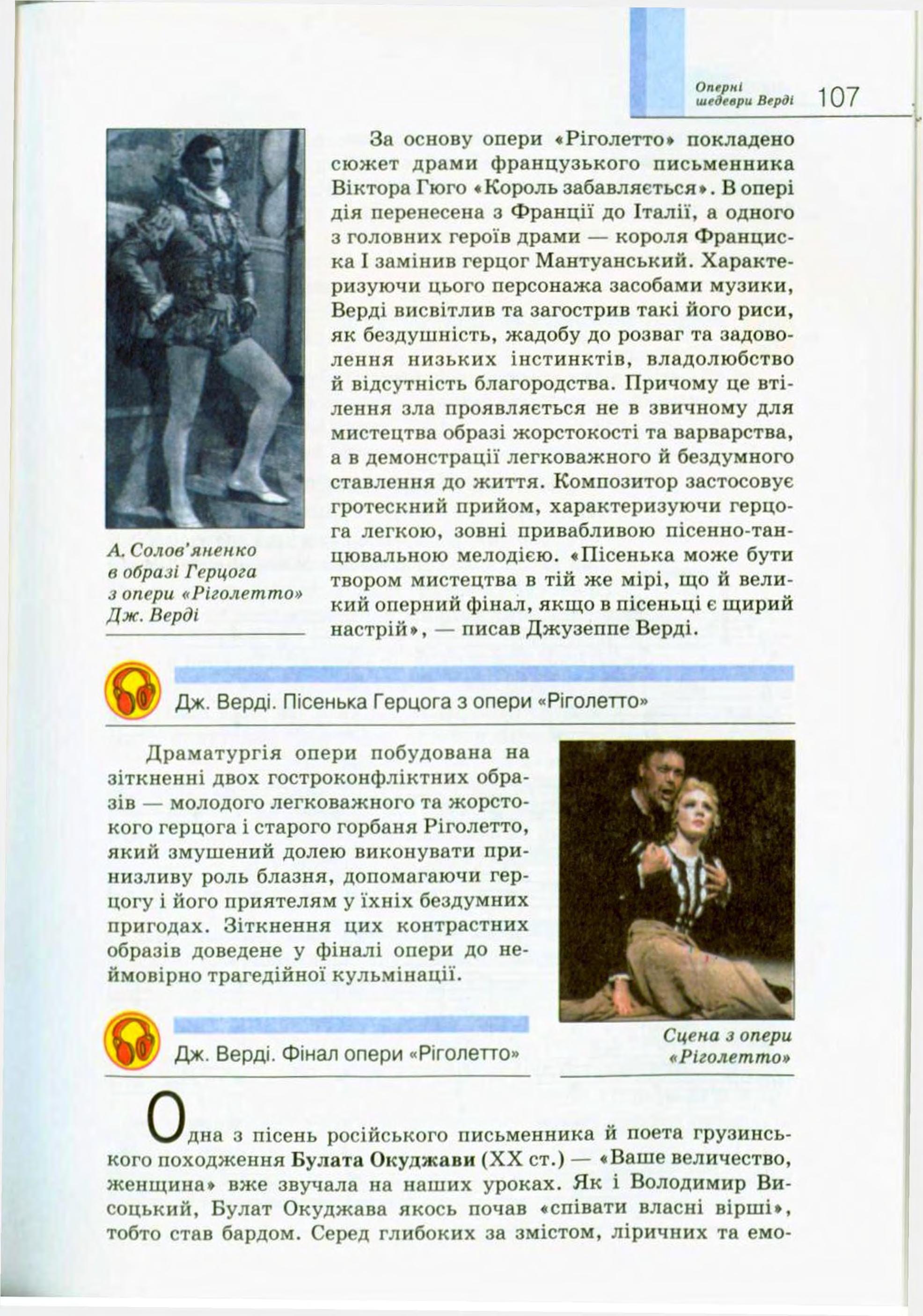 Мініатюра 107