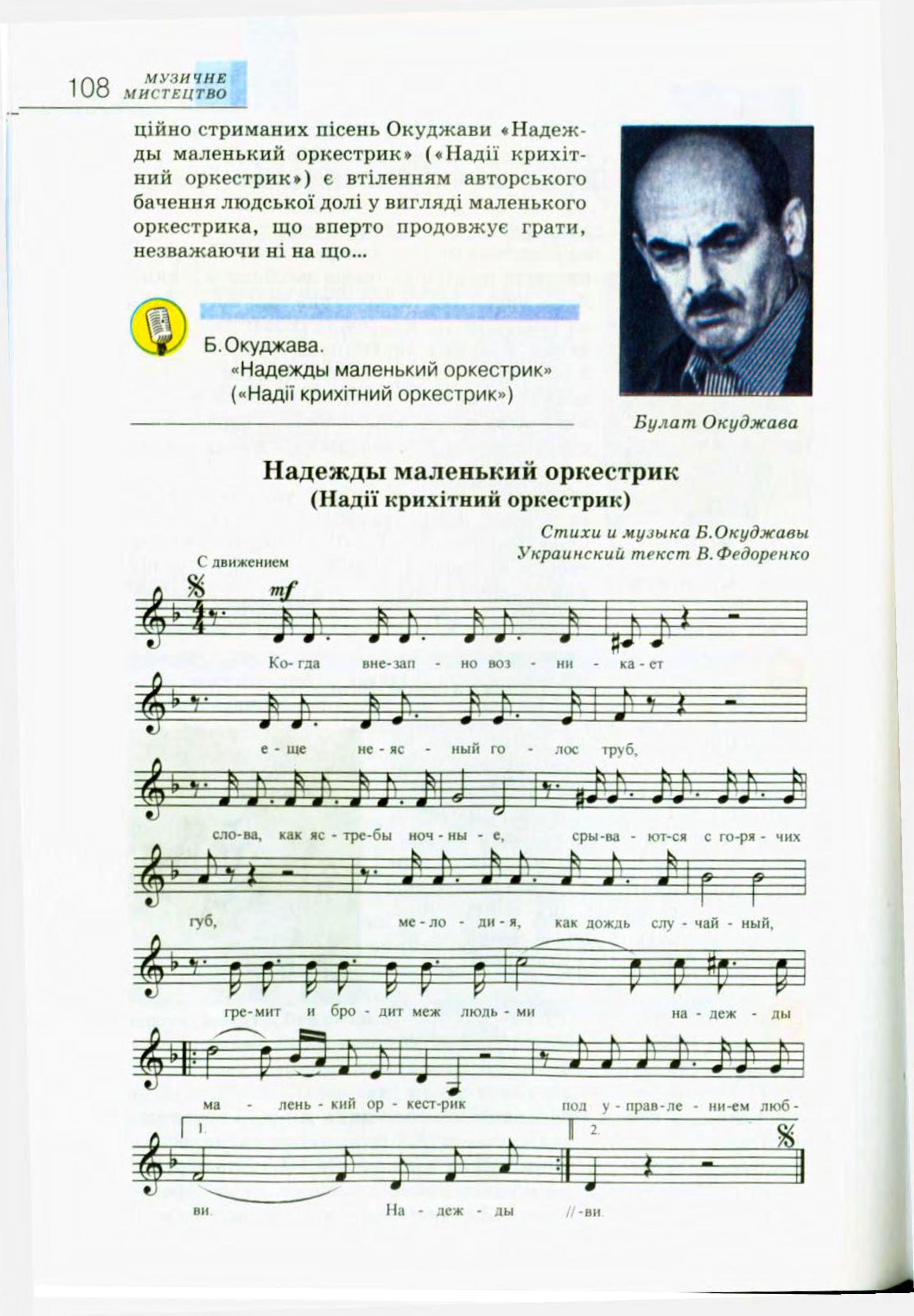 Мініатюра 108