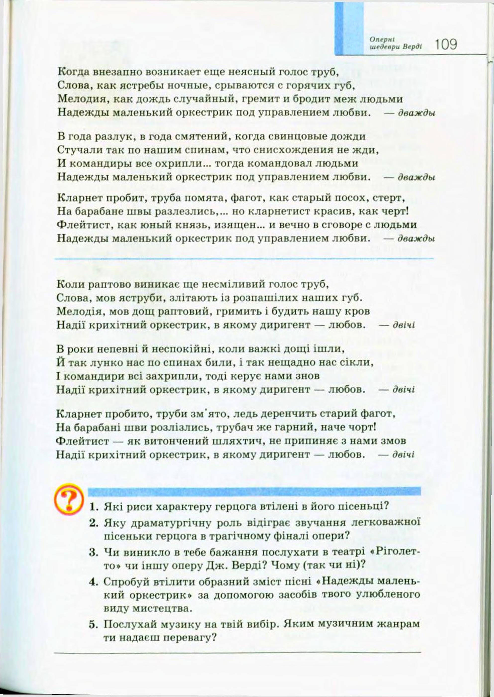 Мініатюра 109