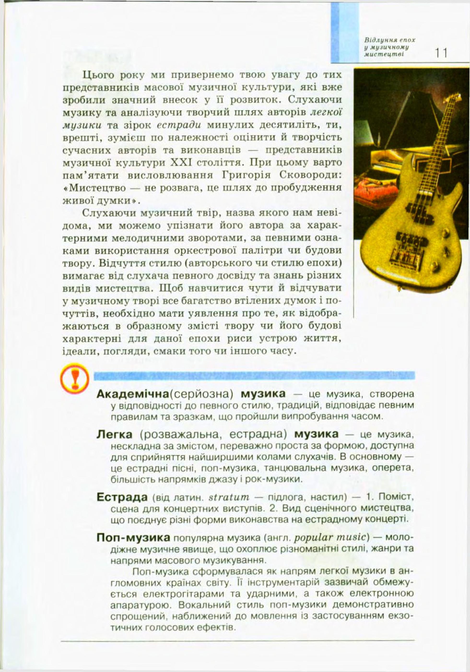 Мініатюра 11