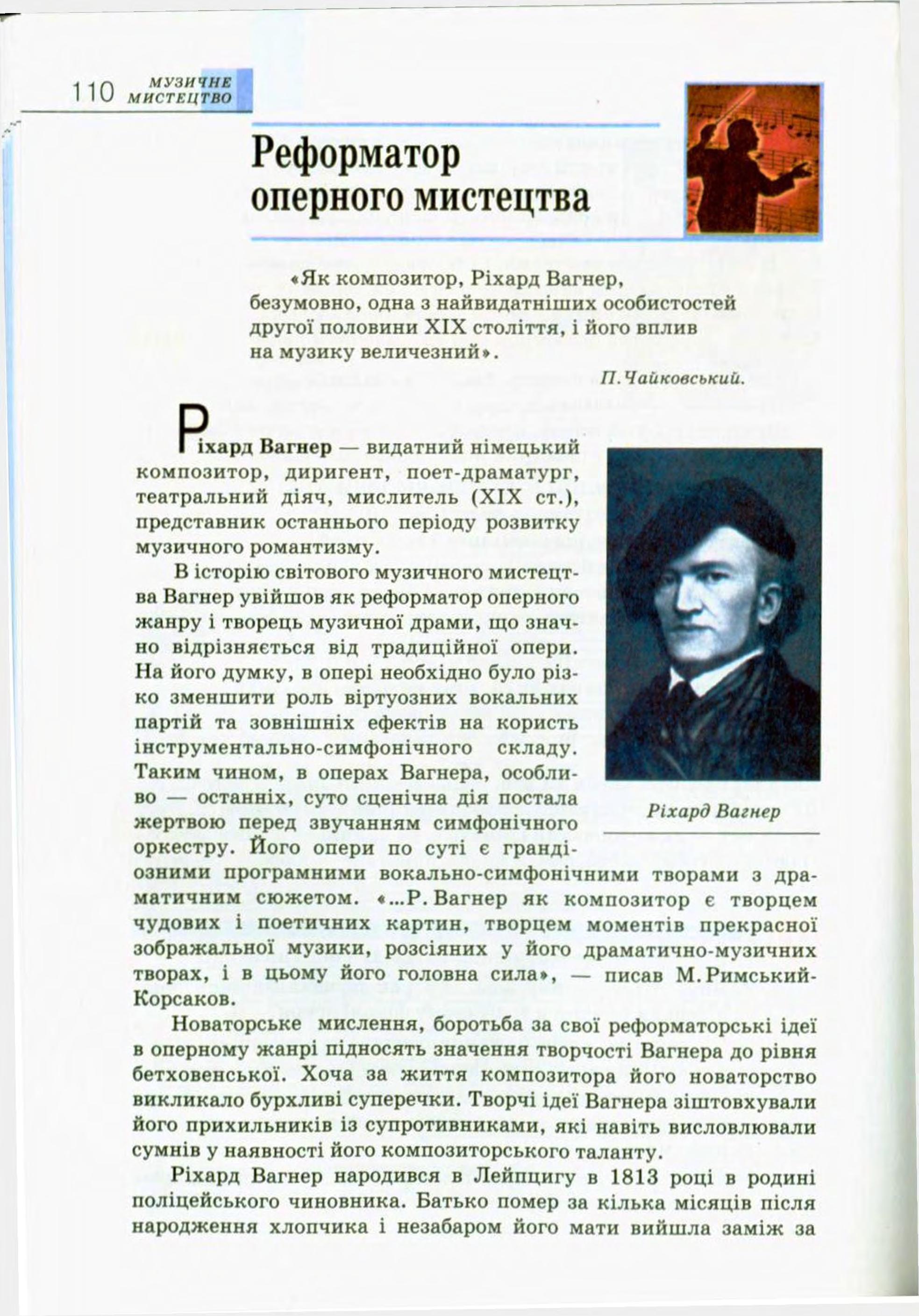 Мініатюра 110