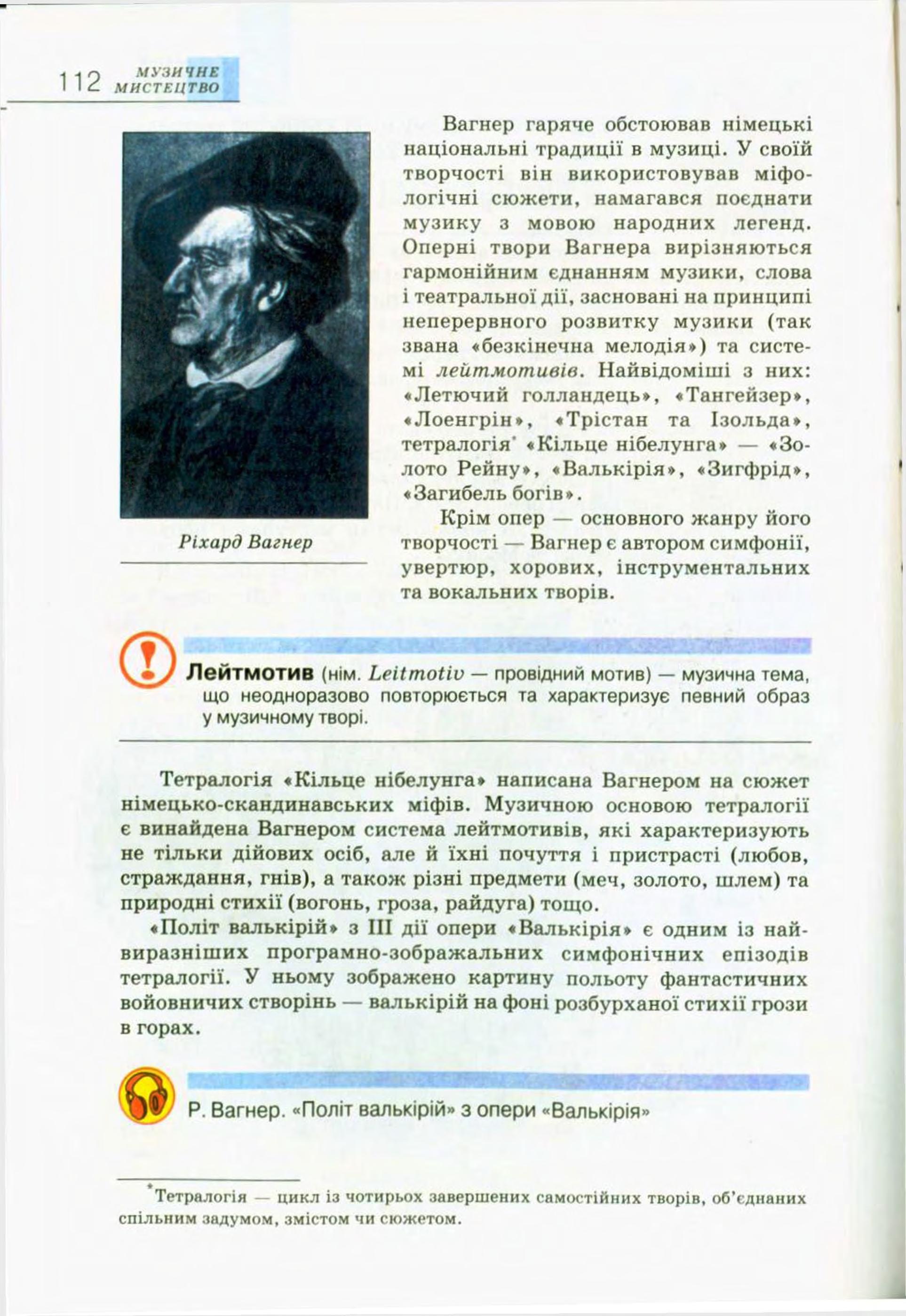 Мініатюра 112