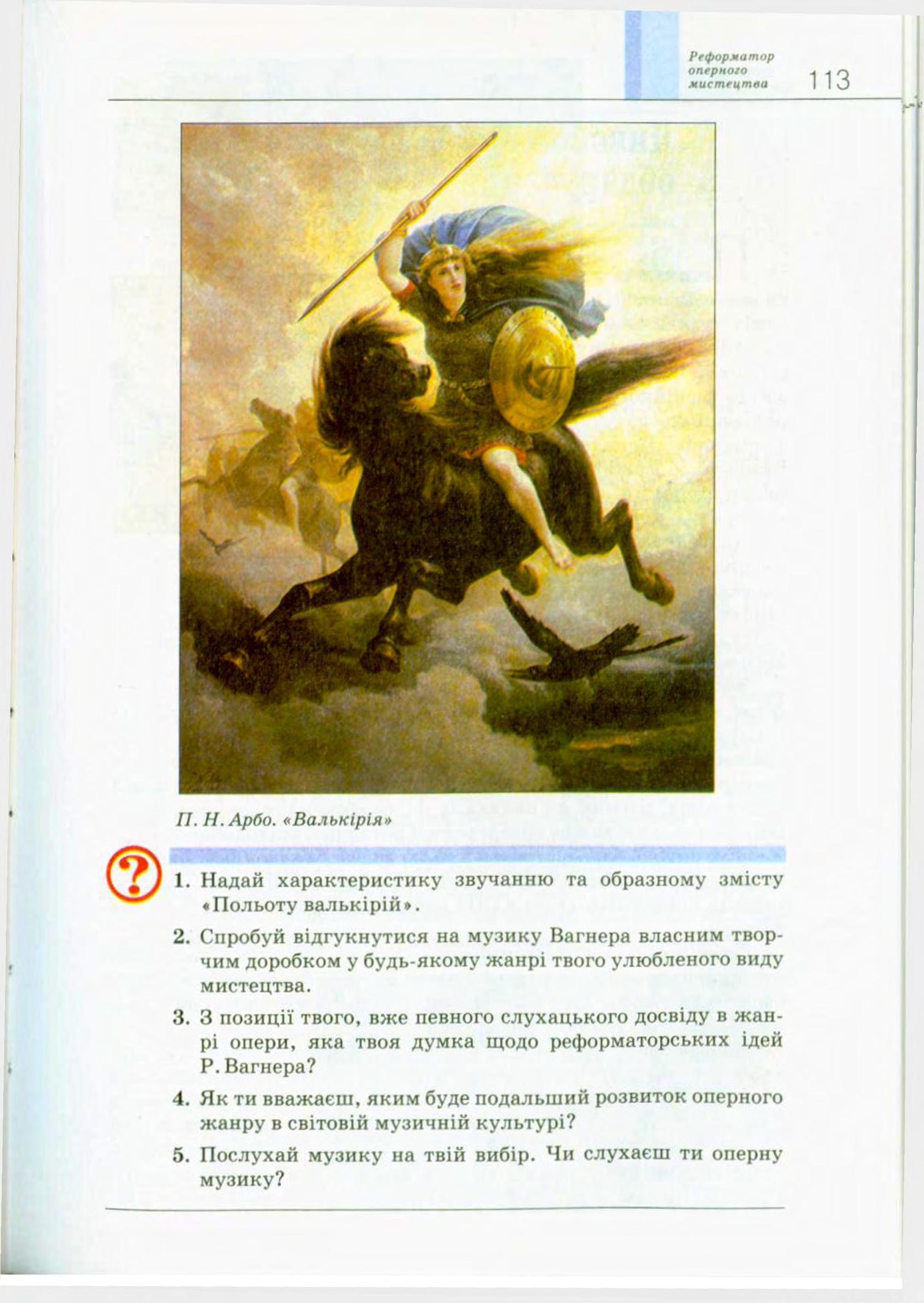 Мініатюра 113