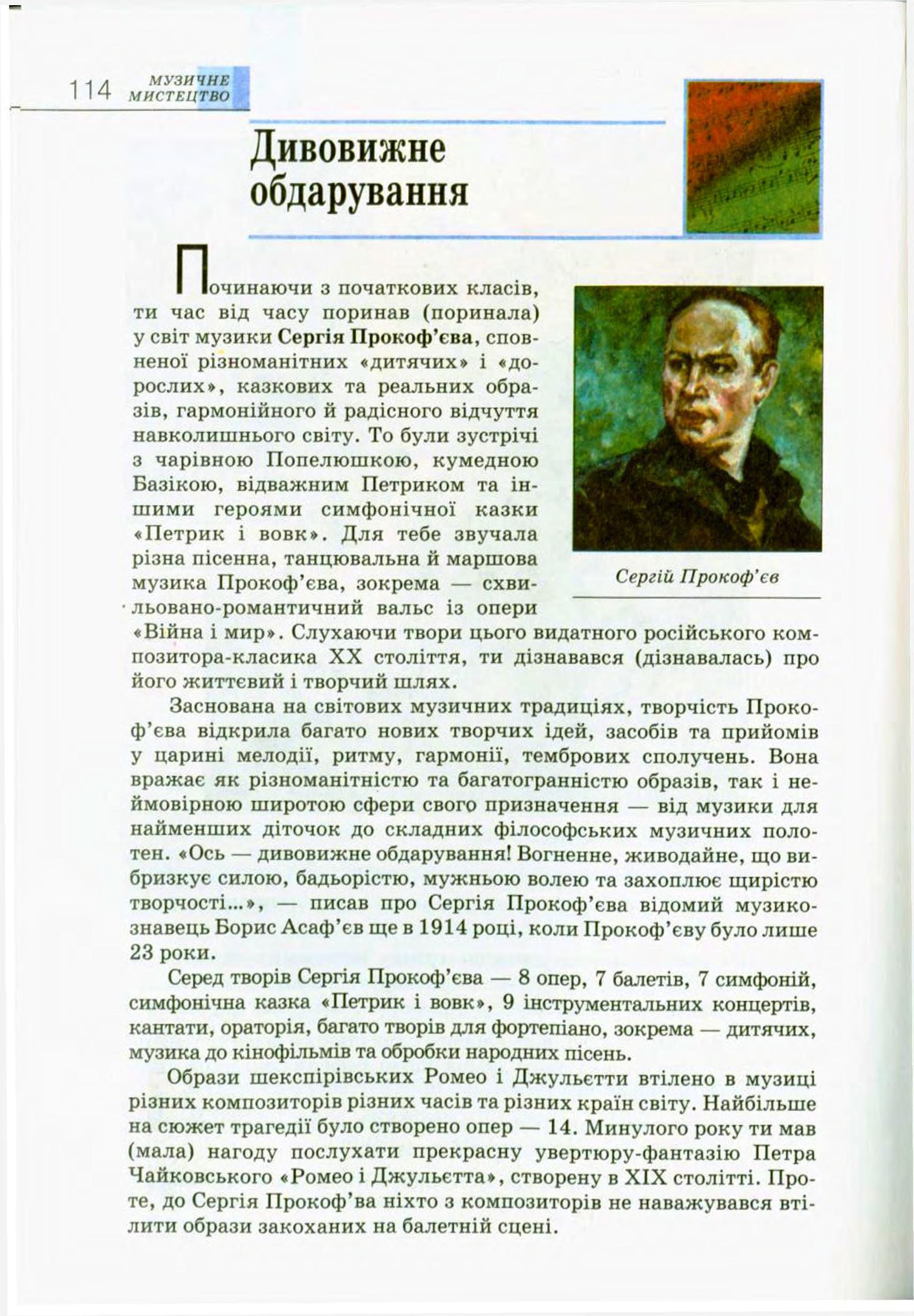 Мініатюра 114