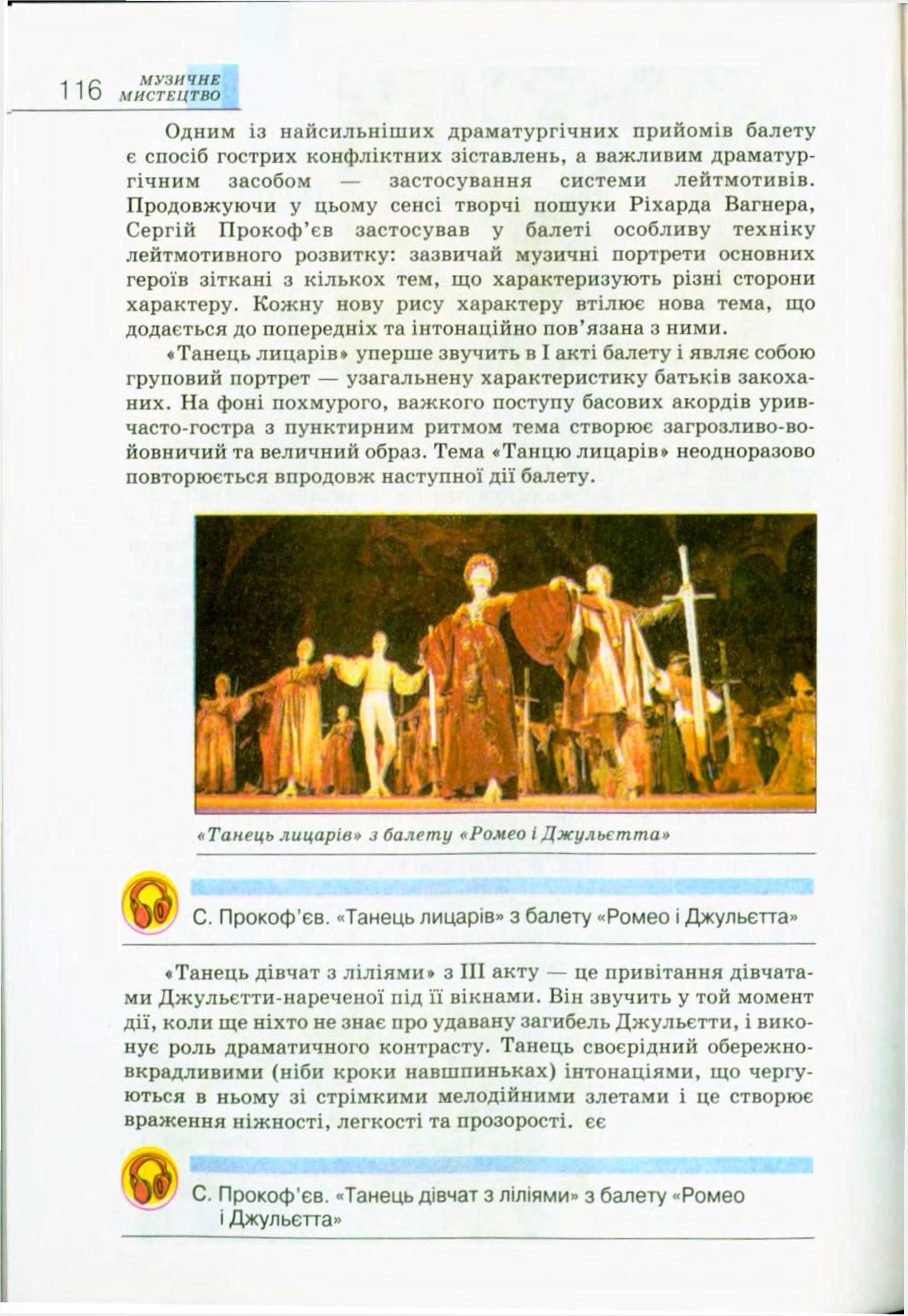 Мініатюра 116