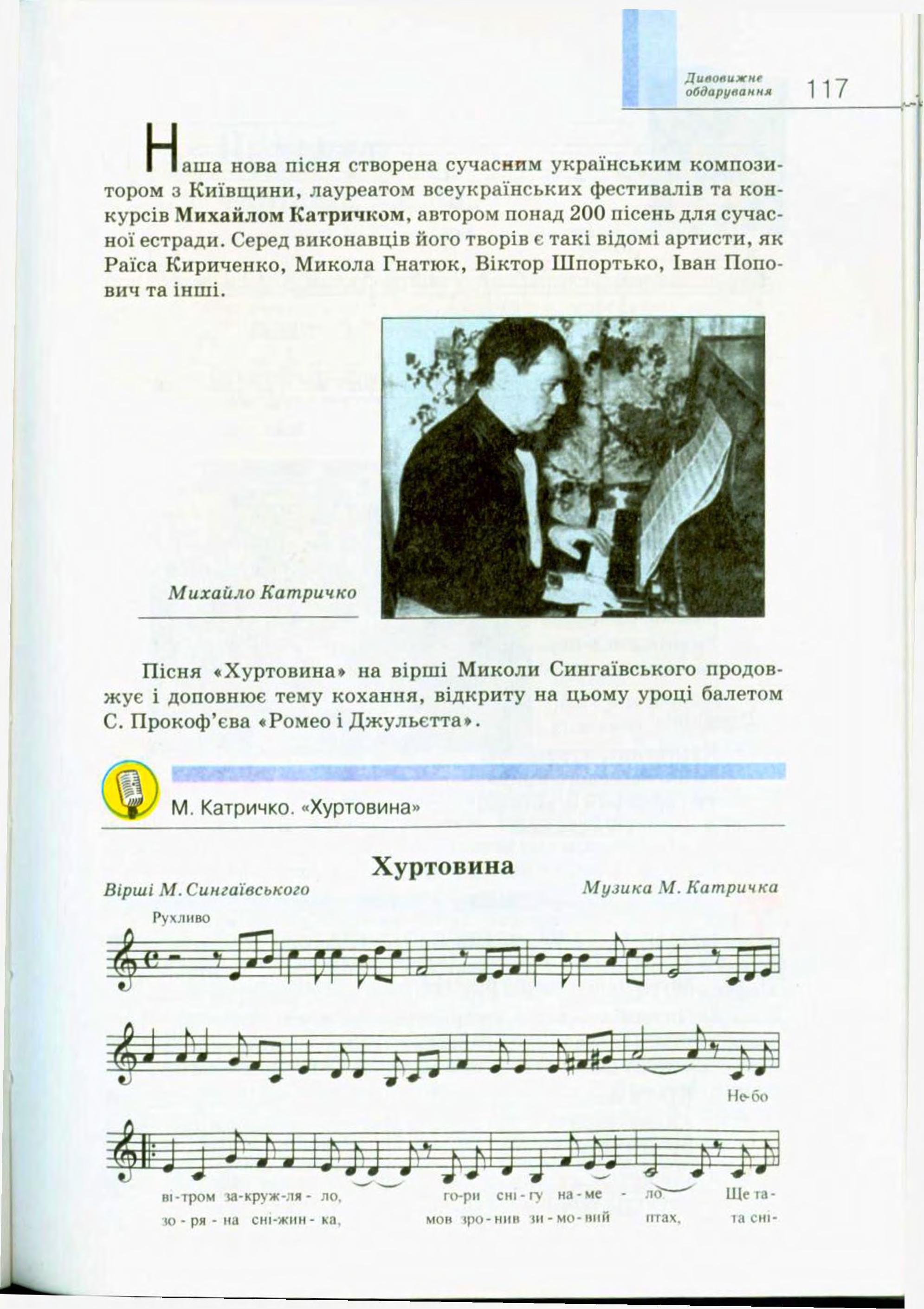 Мініатюра 117