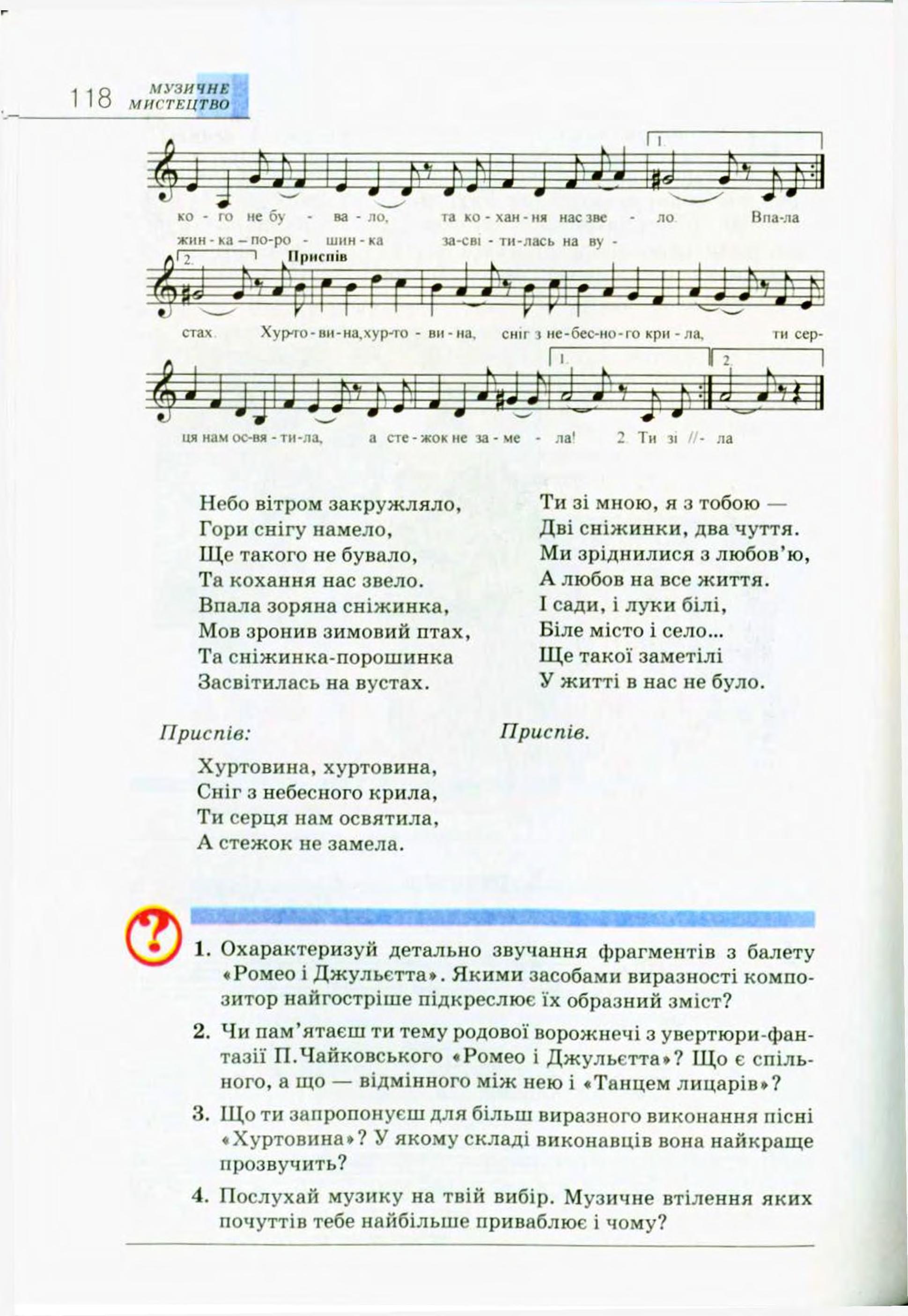 Мініатюра 118