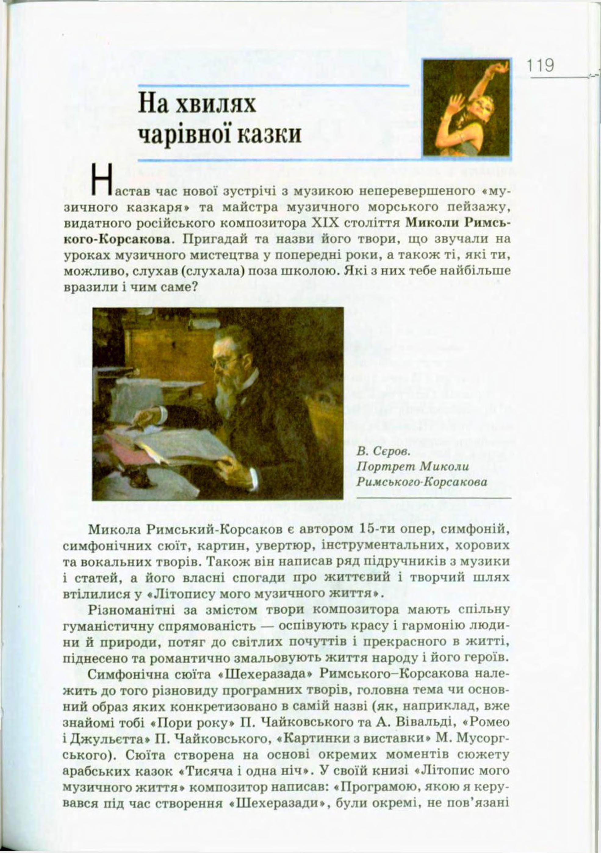 Мініатюра 119