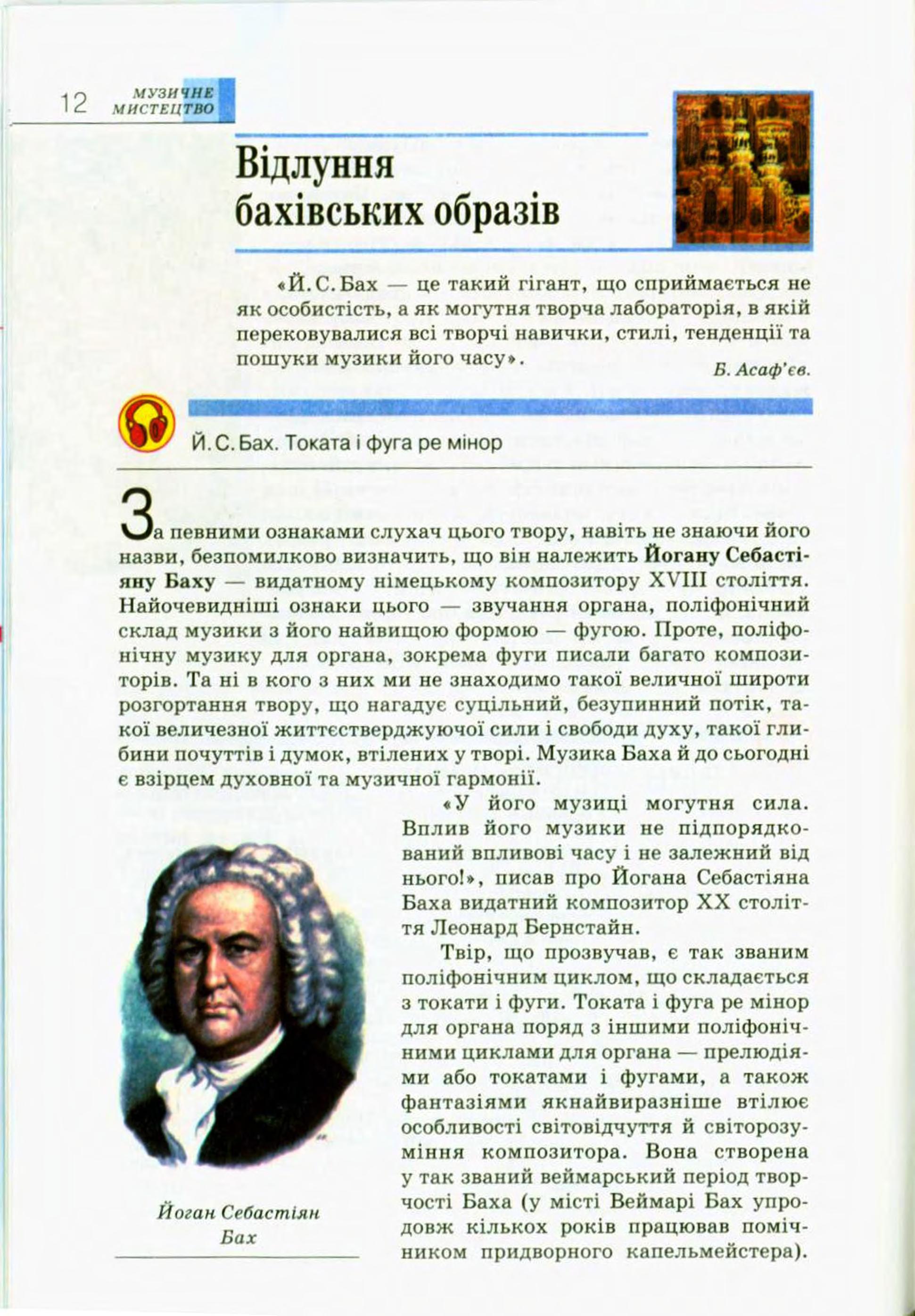 Мініатюра 12