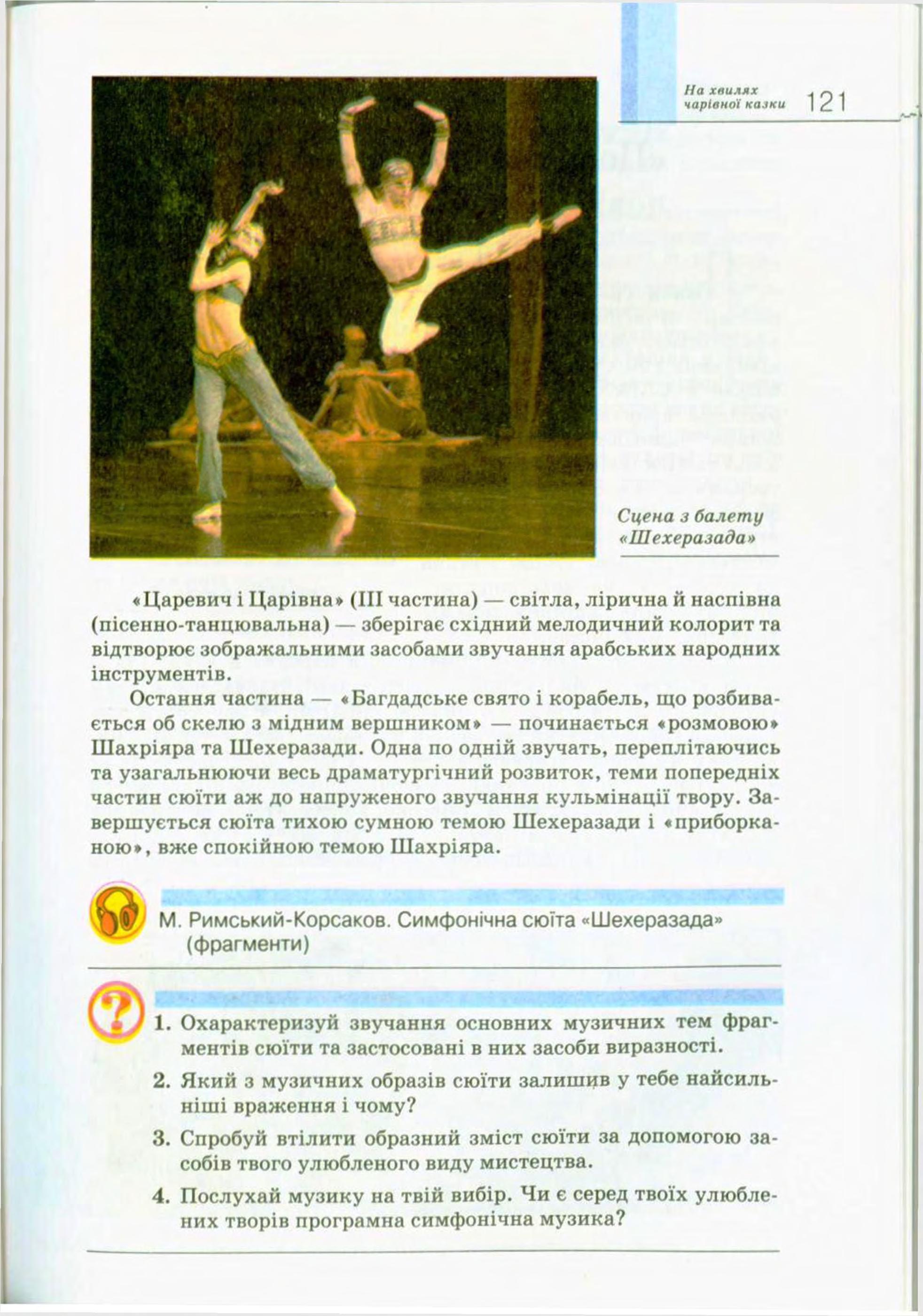 Мініатюра 121