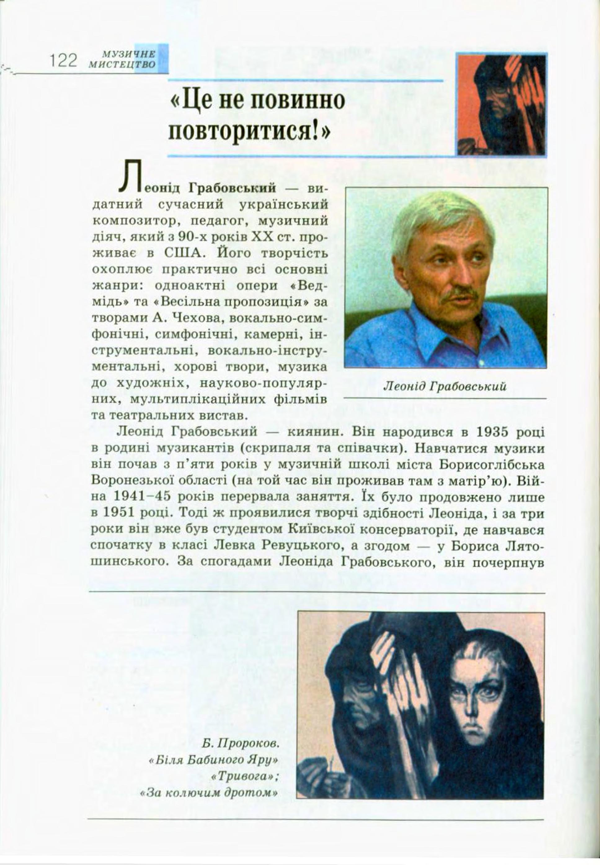 Мініатюра 122