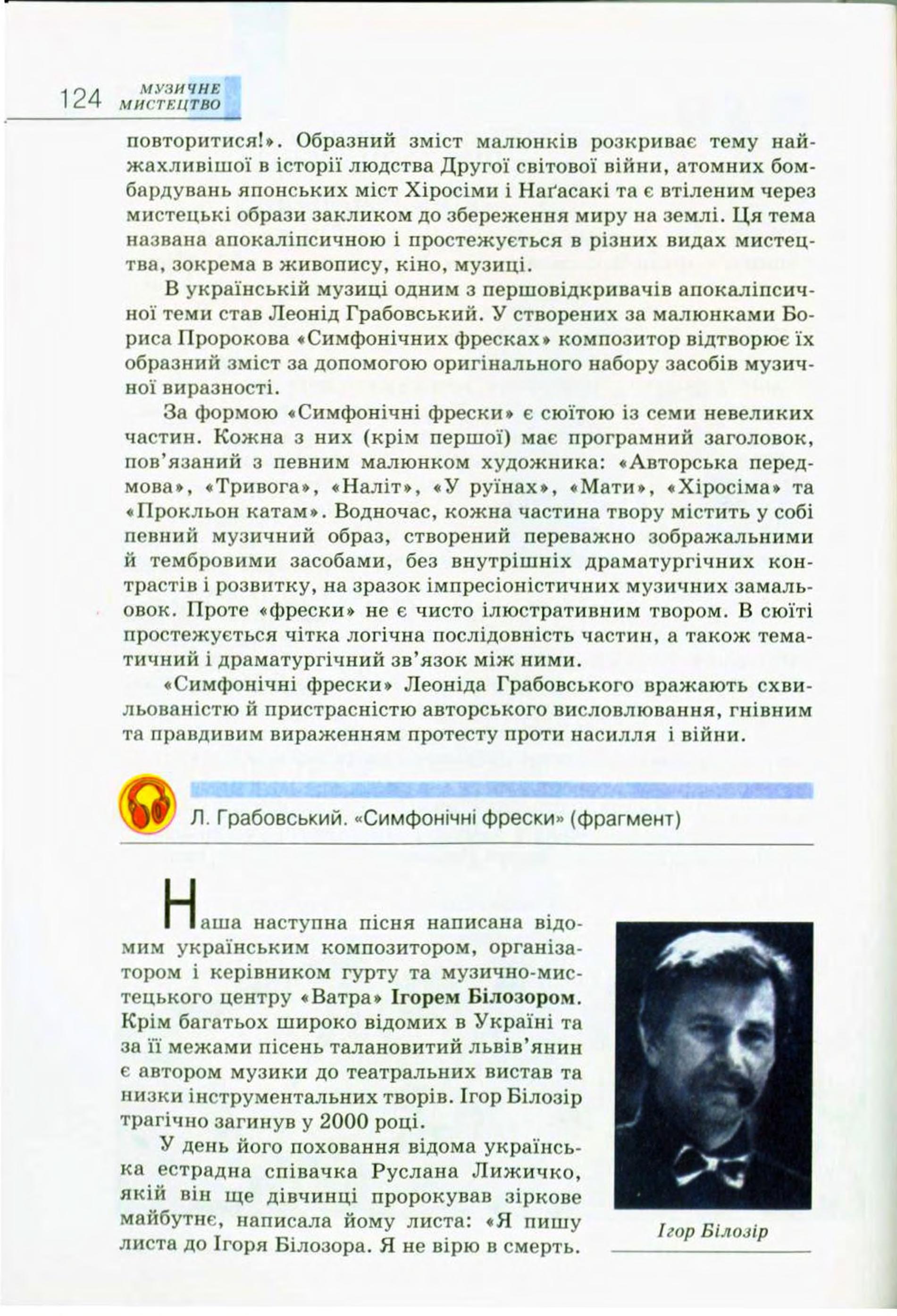Мініатюра 124