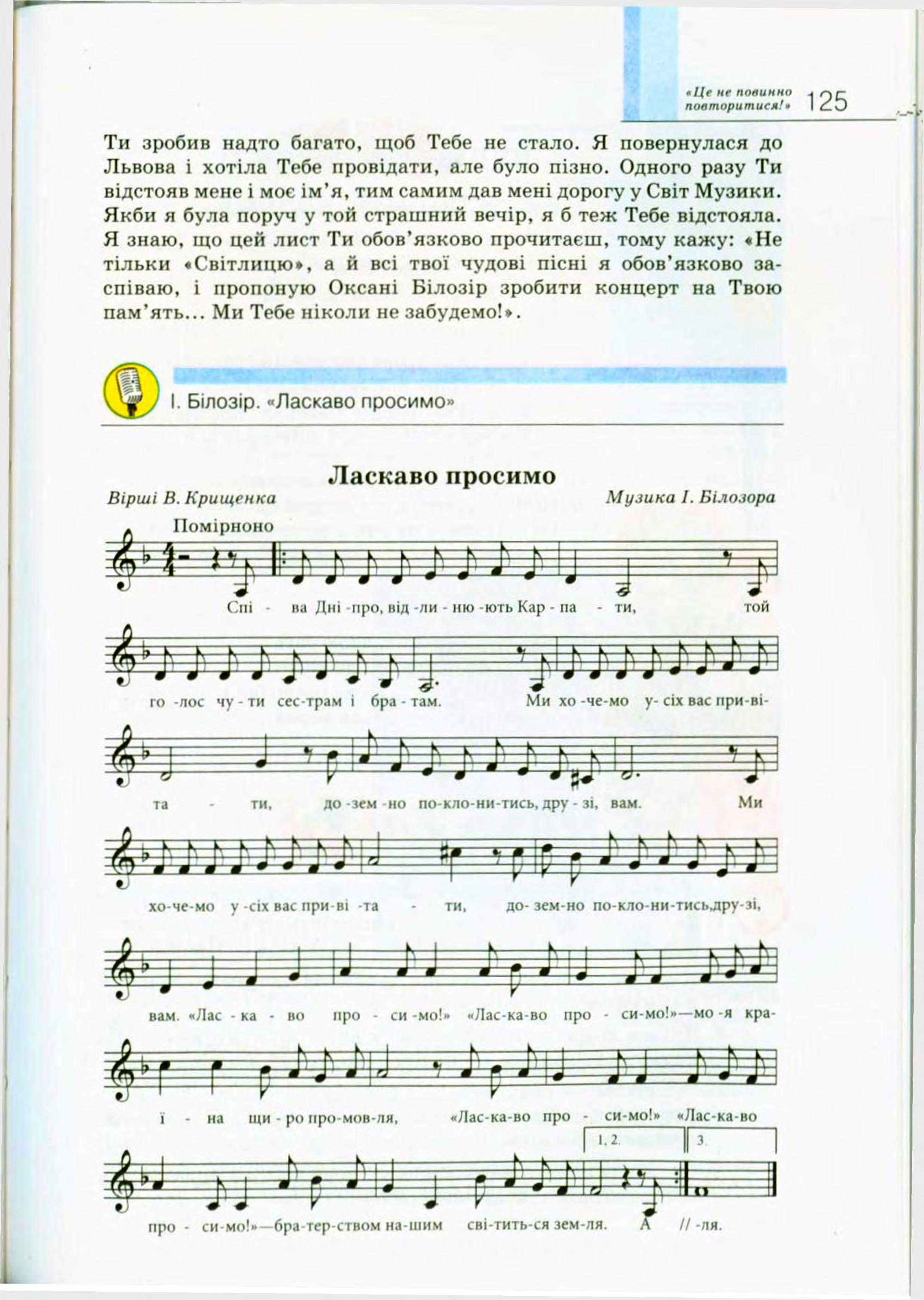 Мініатюра 125