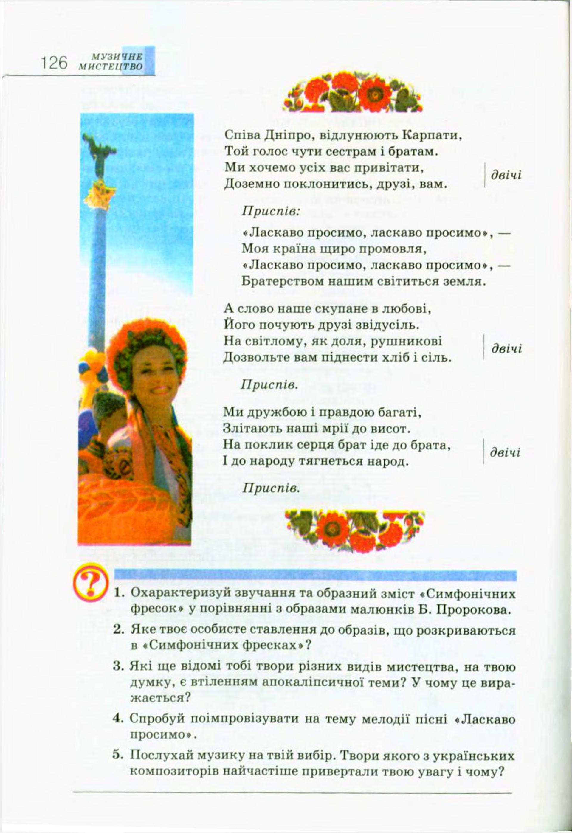 Мініатюра 126