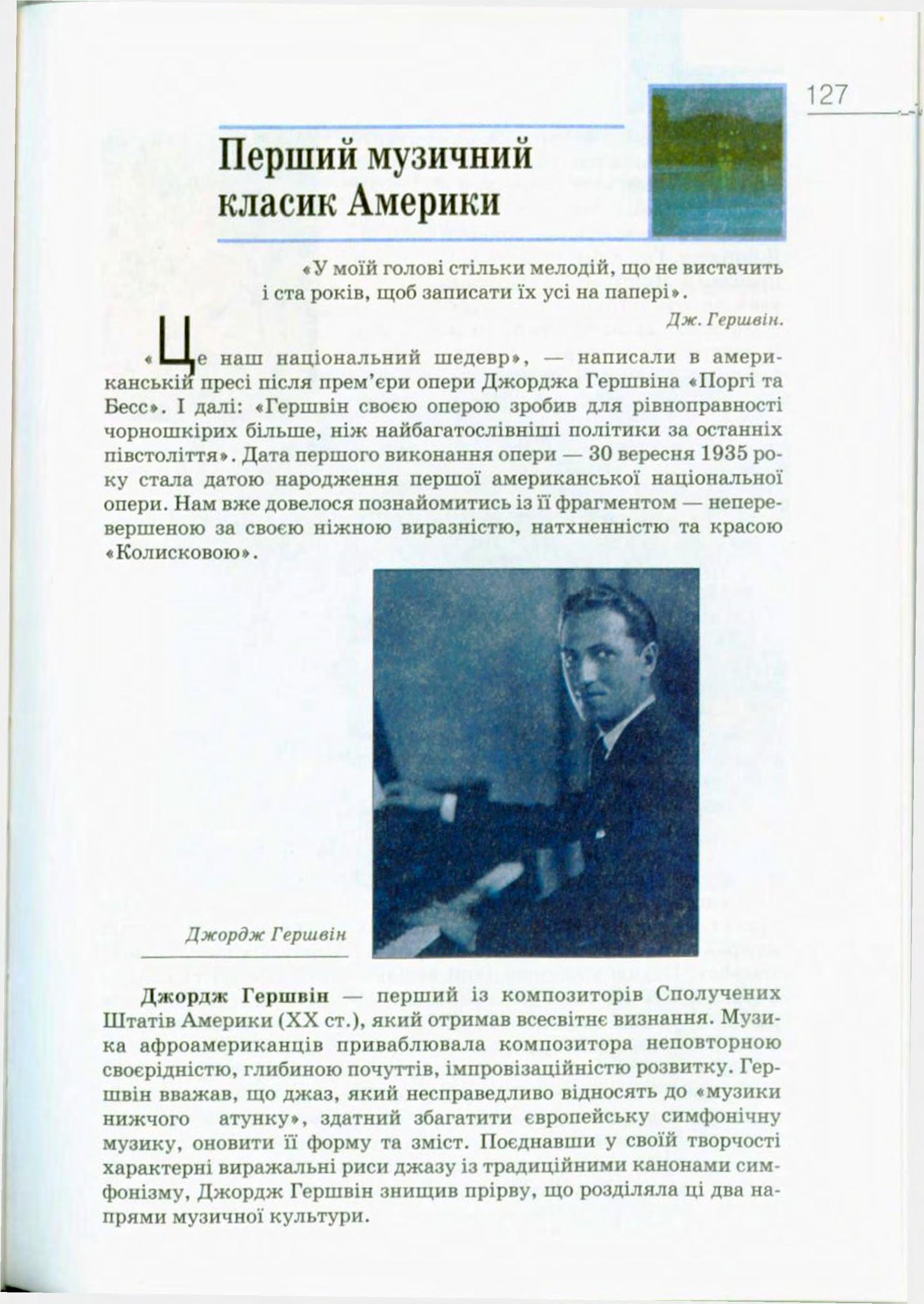 Мініатюра 127