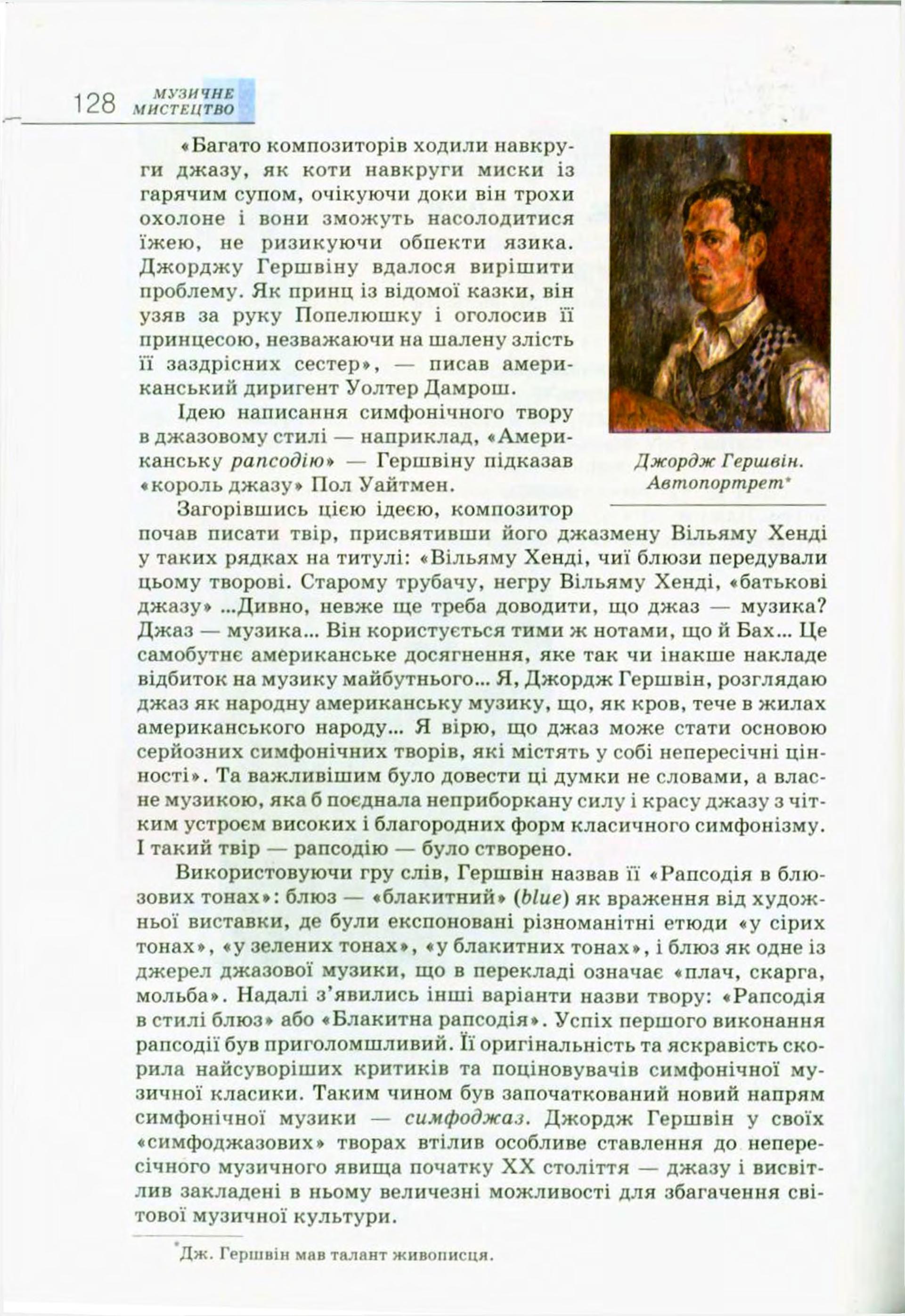Мініатюра 128