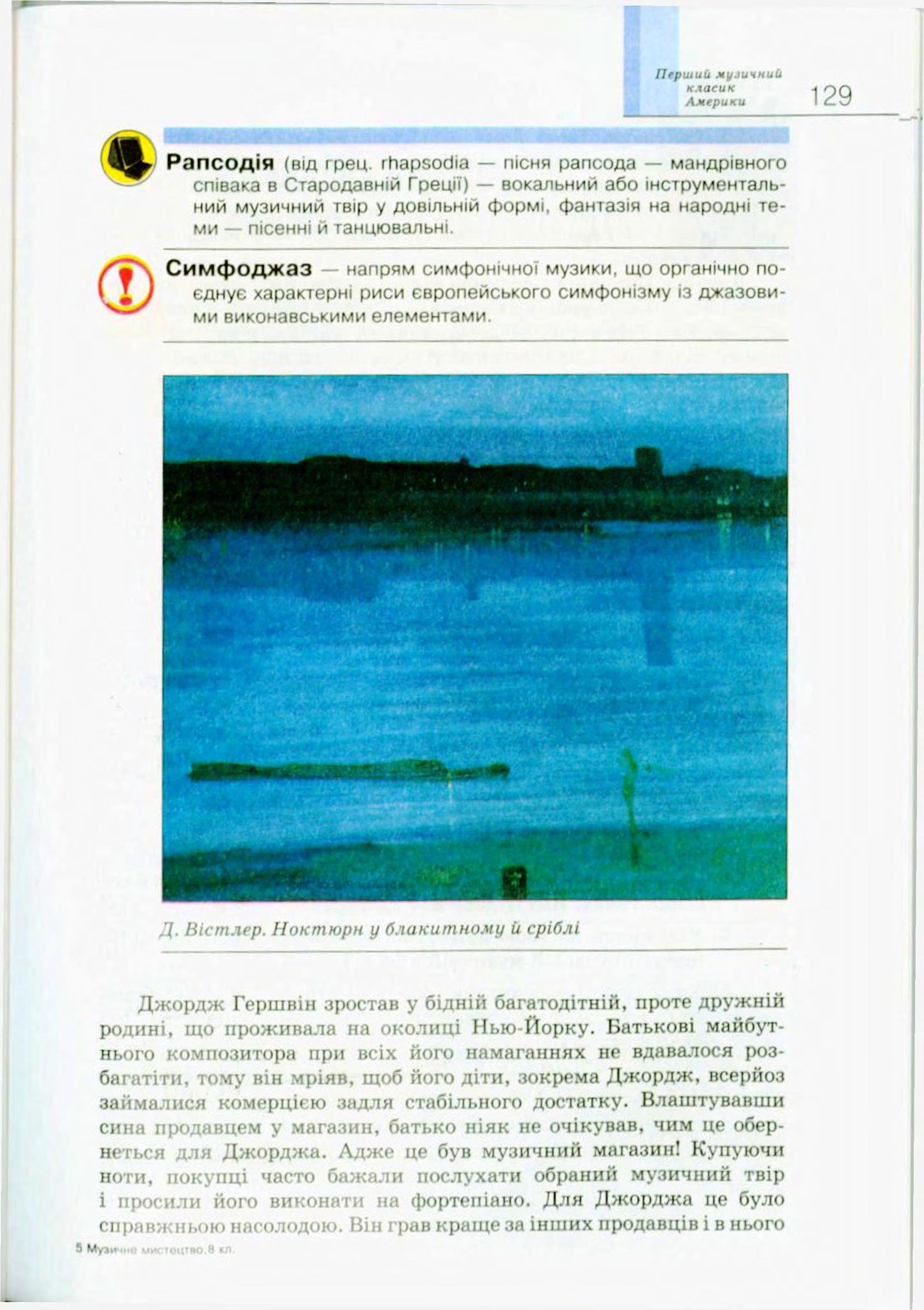 Мініатюра 129