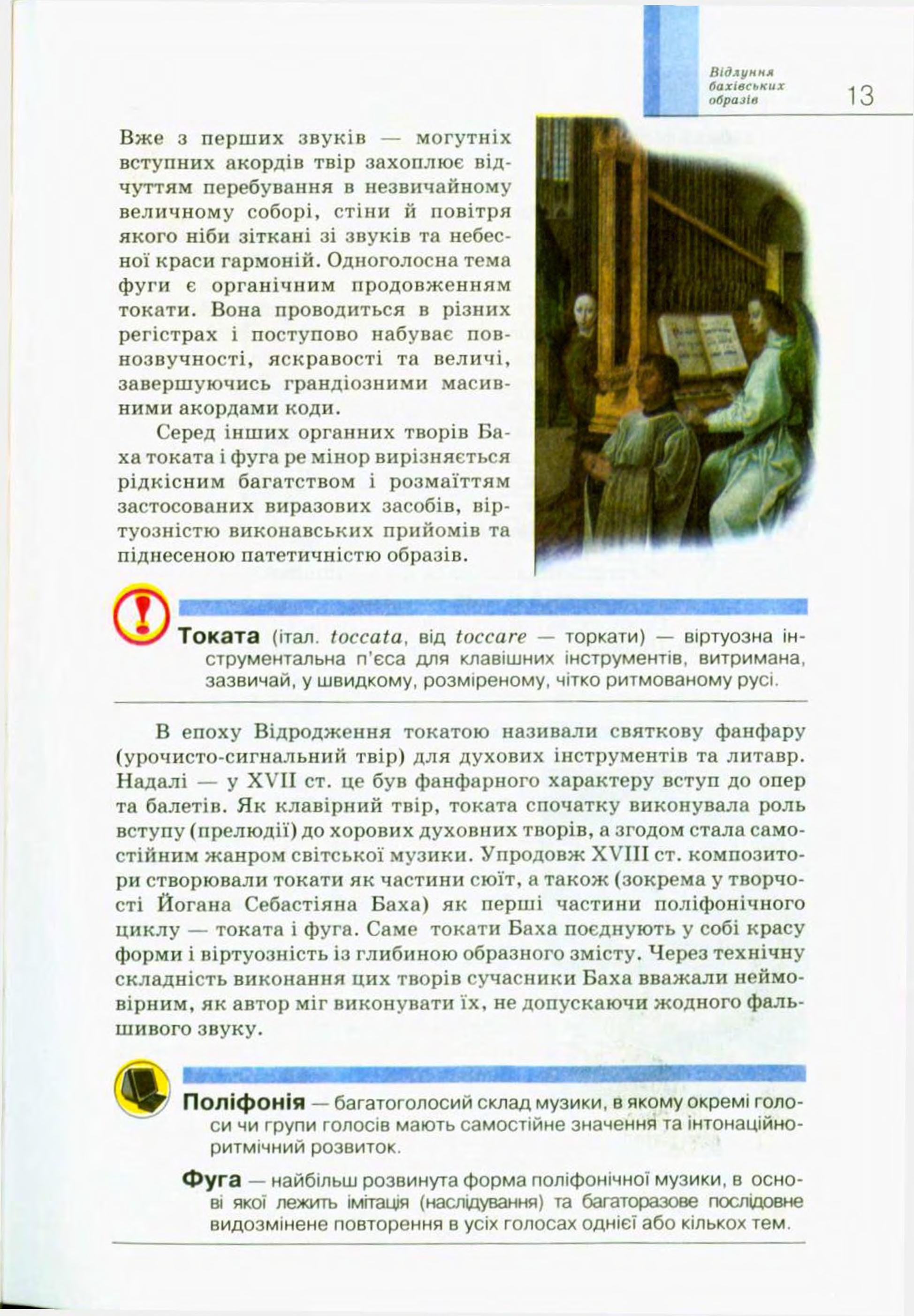 Мініатюра 13