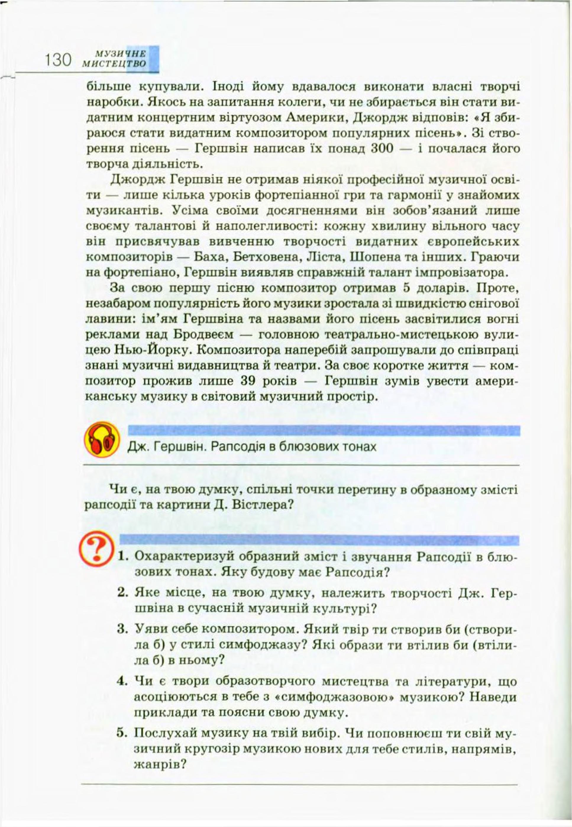 Мініатюра 130