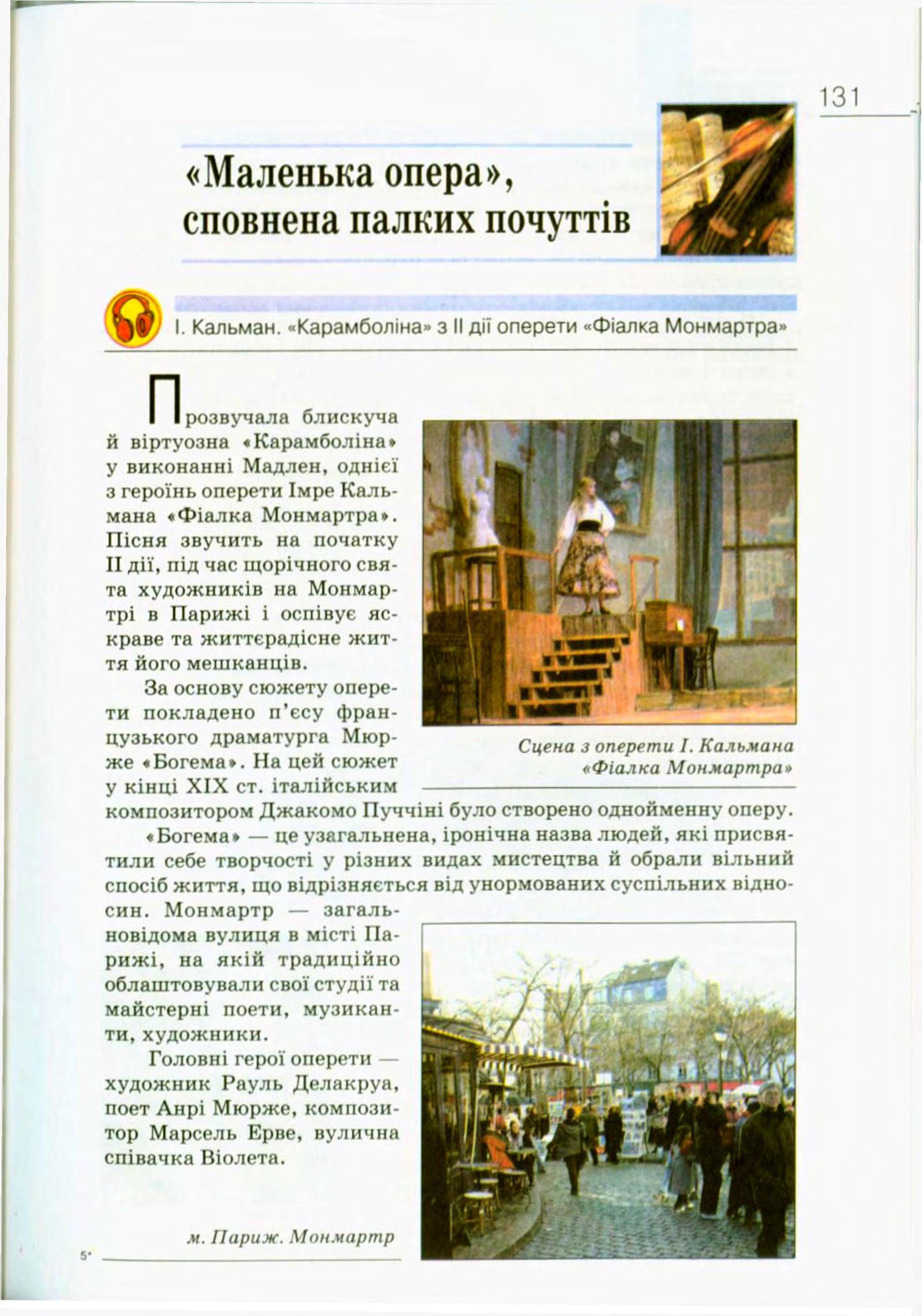 Мініатюра 131