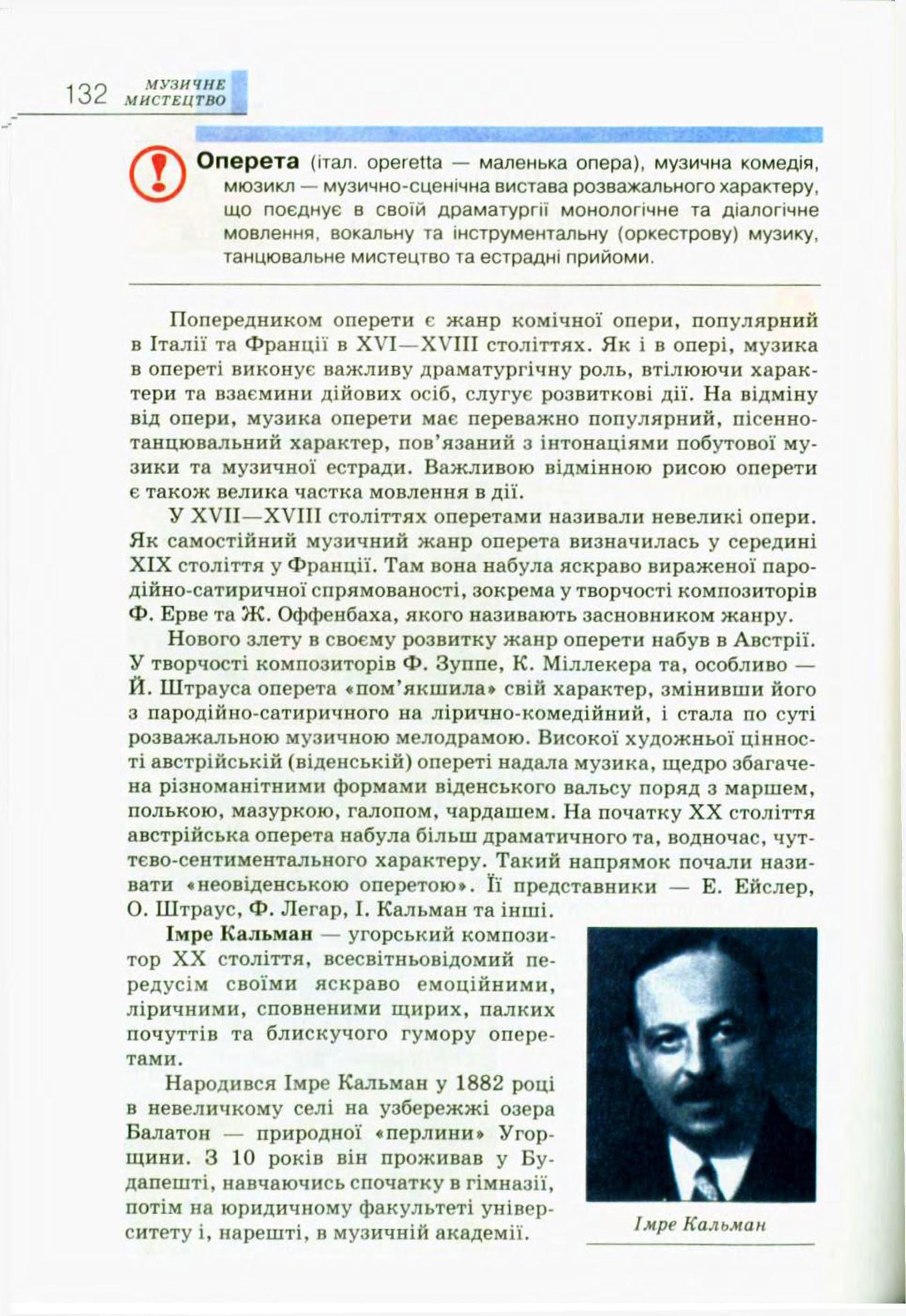 Мініатюра 132