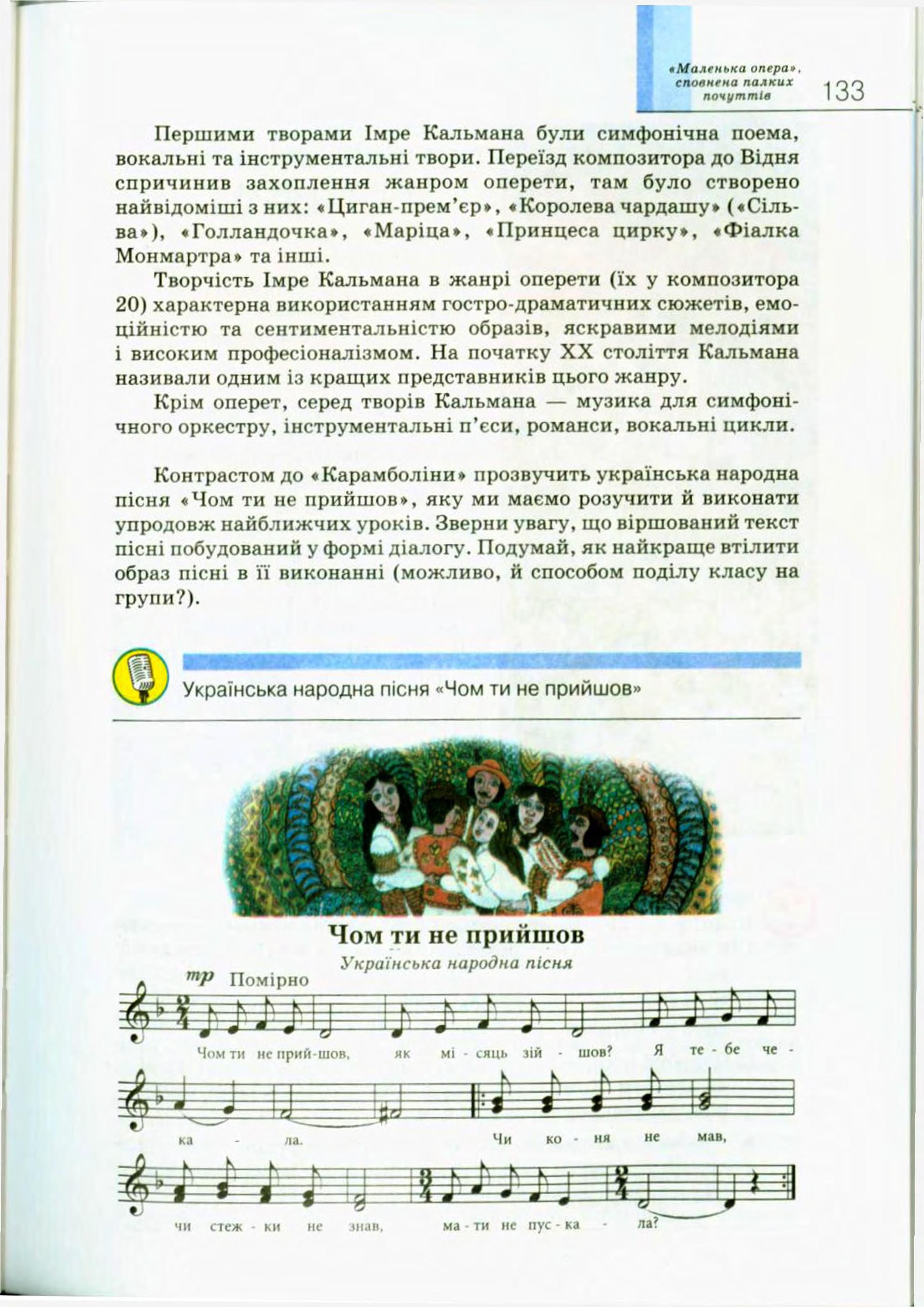 Мініатюра 133