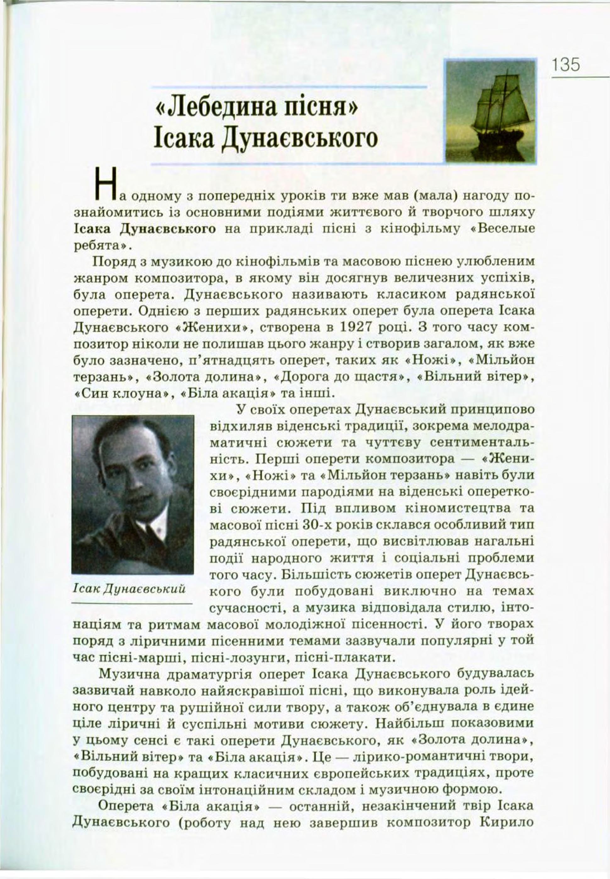 Мініатюра 135