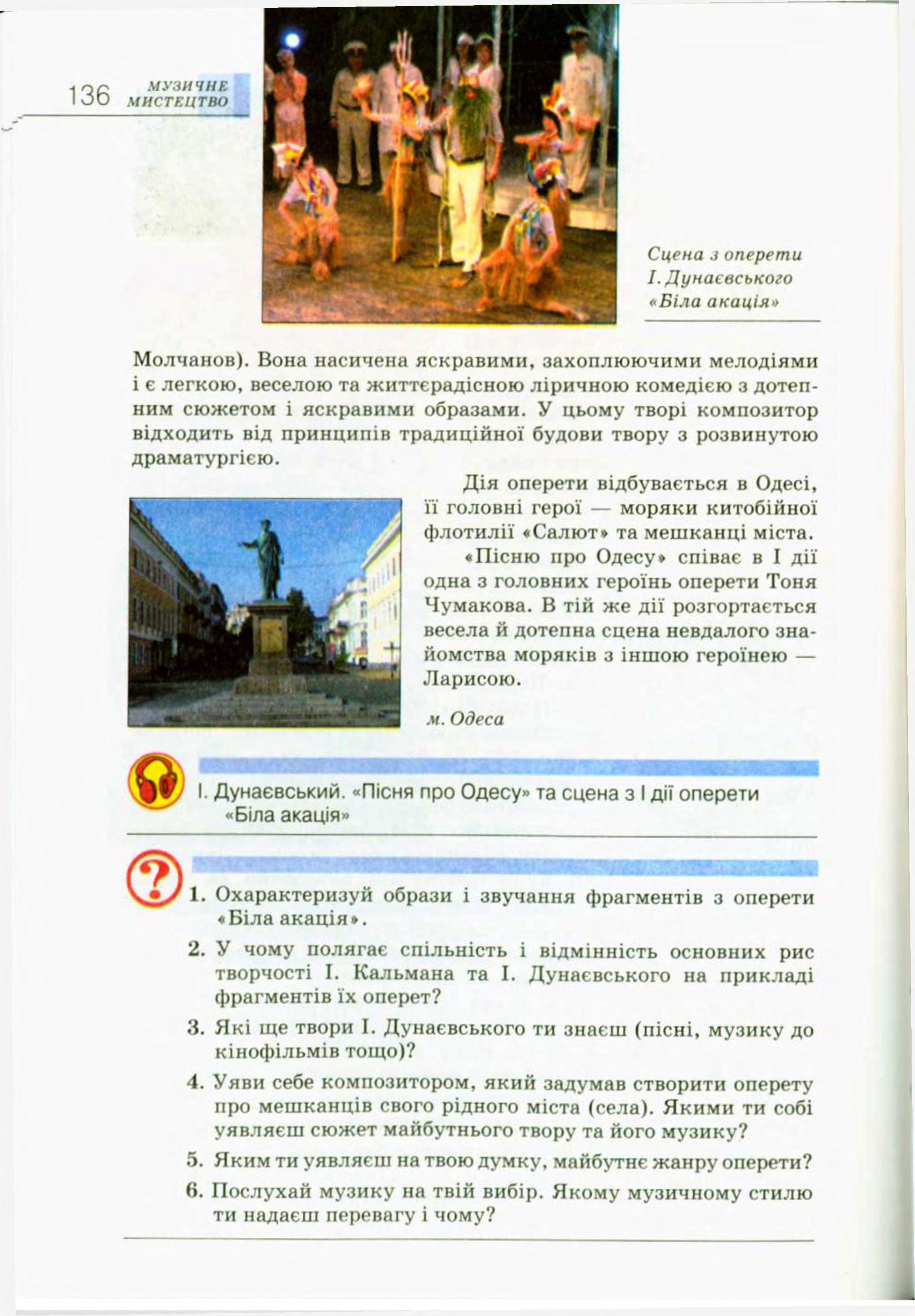 Мініатюра 136