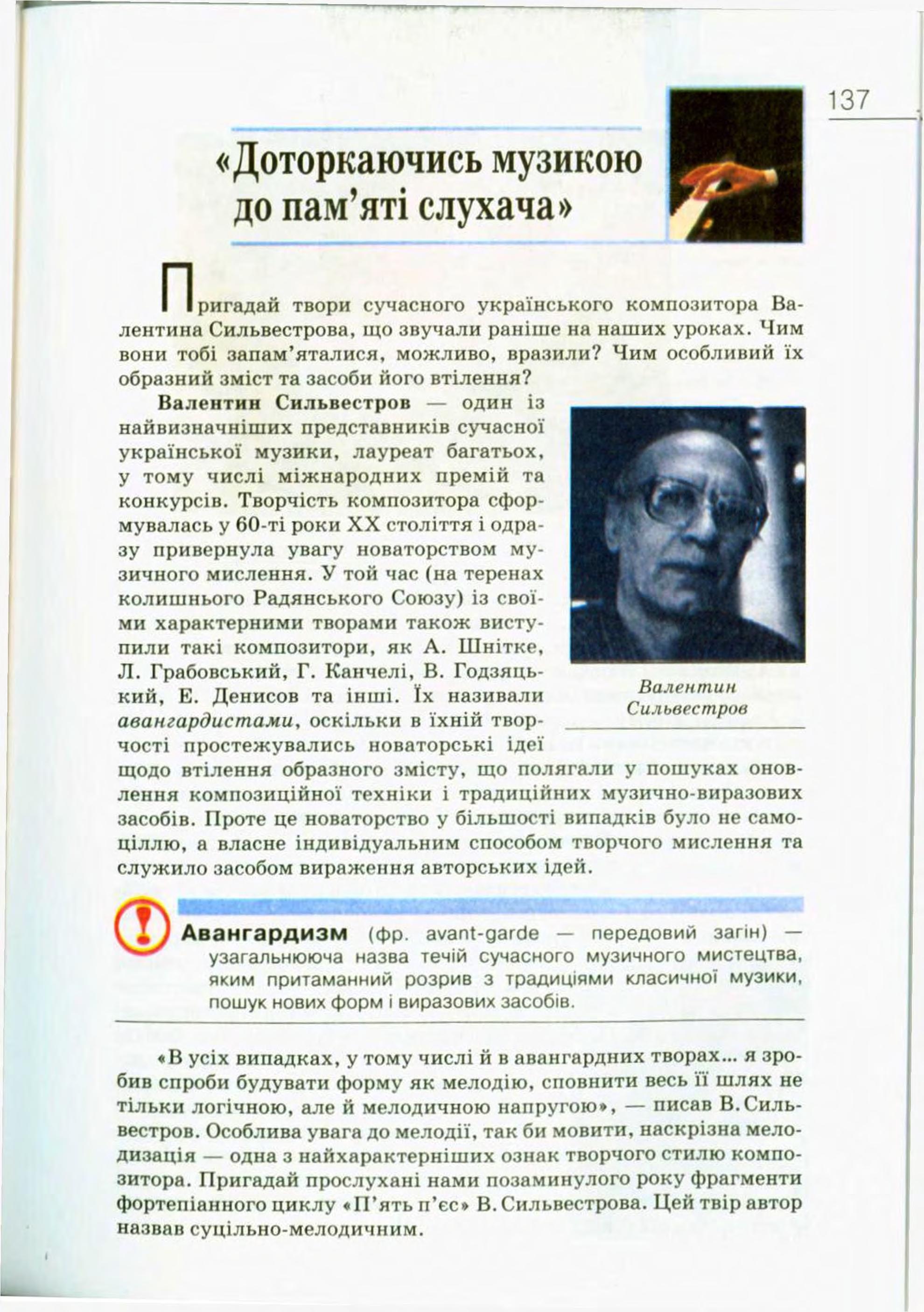 Мініатюра 137