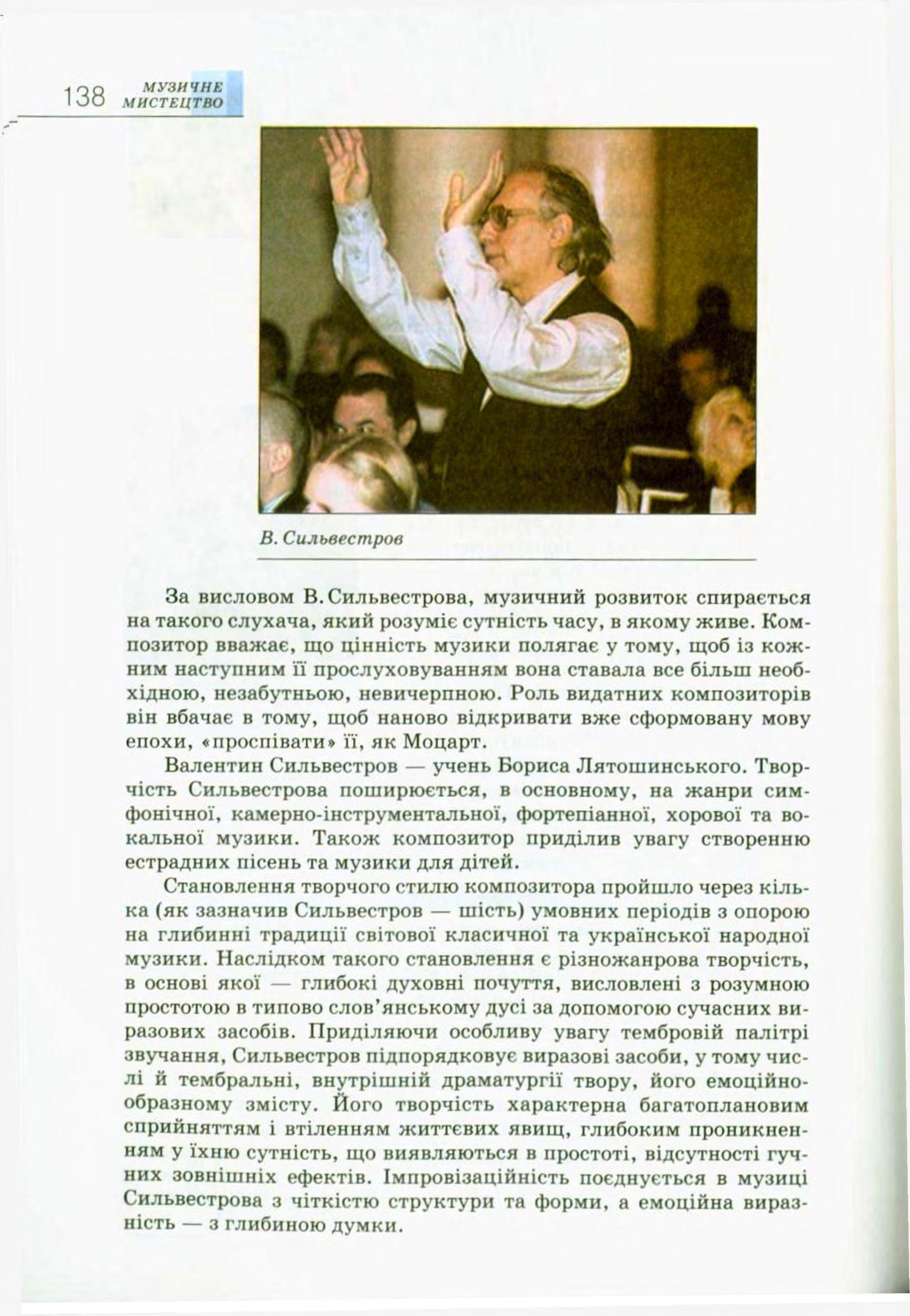 Мініатюра 138