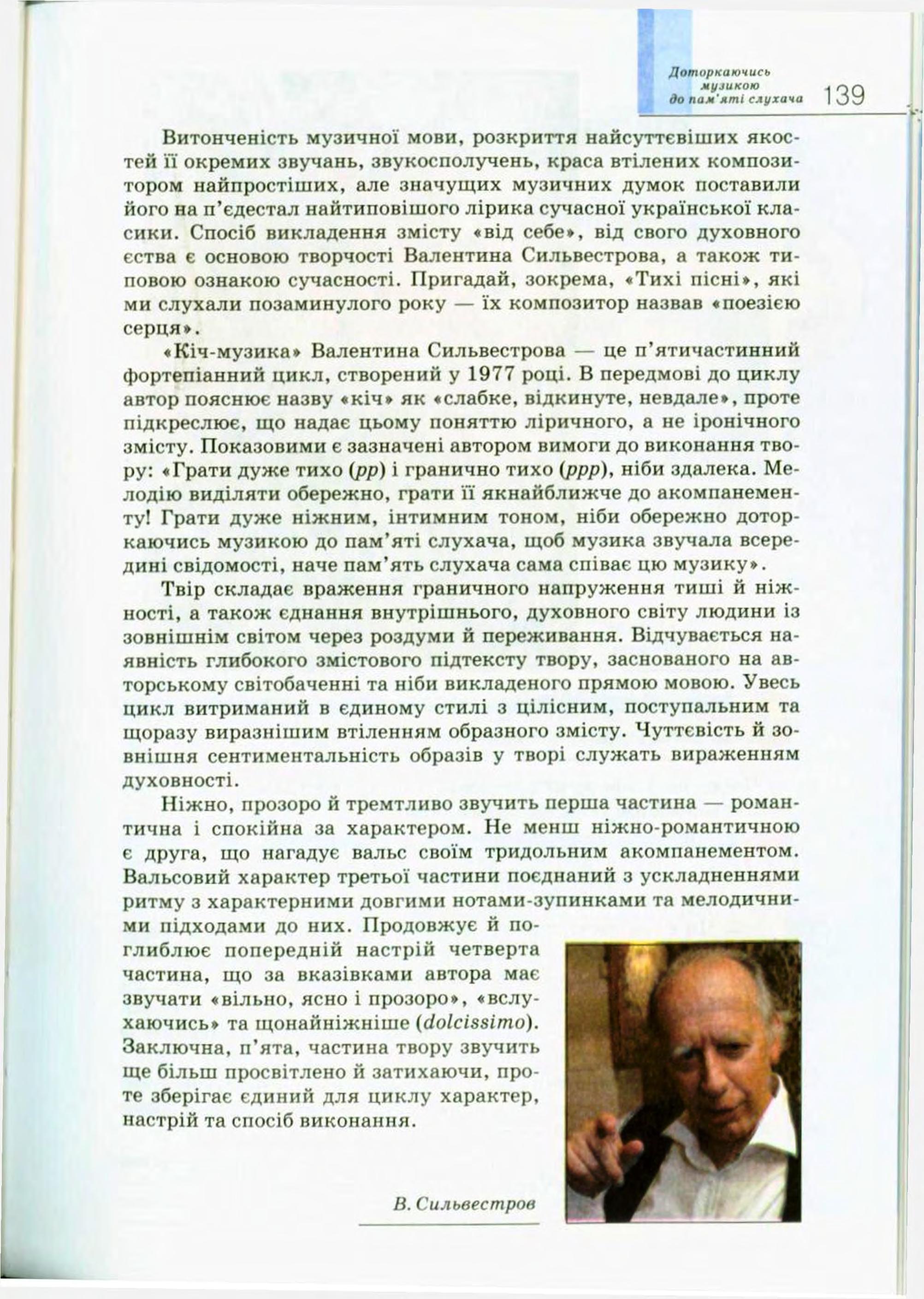 Мініатюра 139