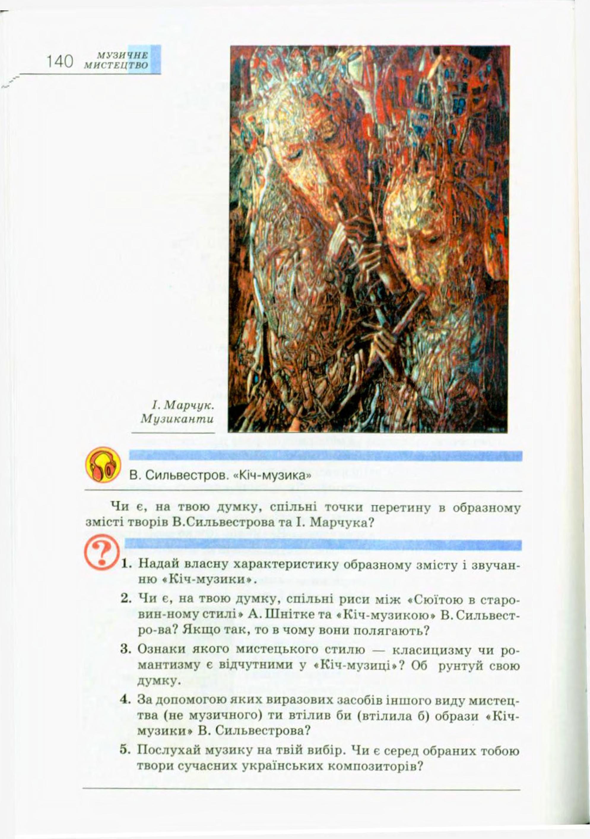 Мініатюра 140