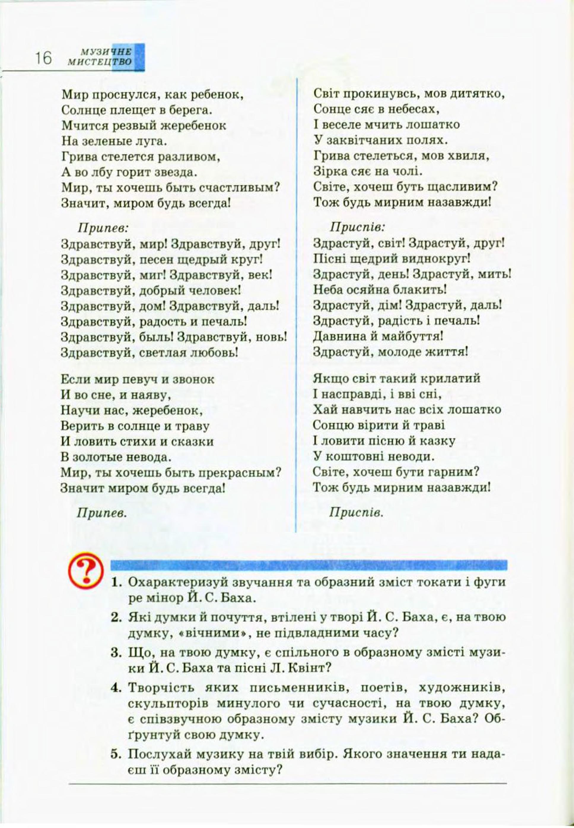 Мініатюра 16