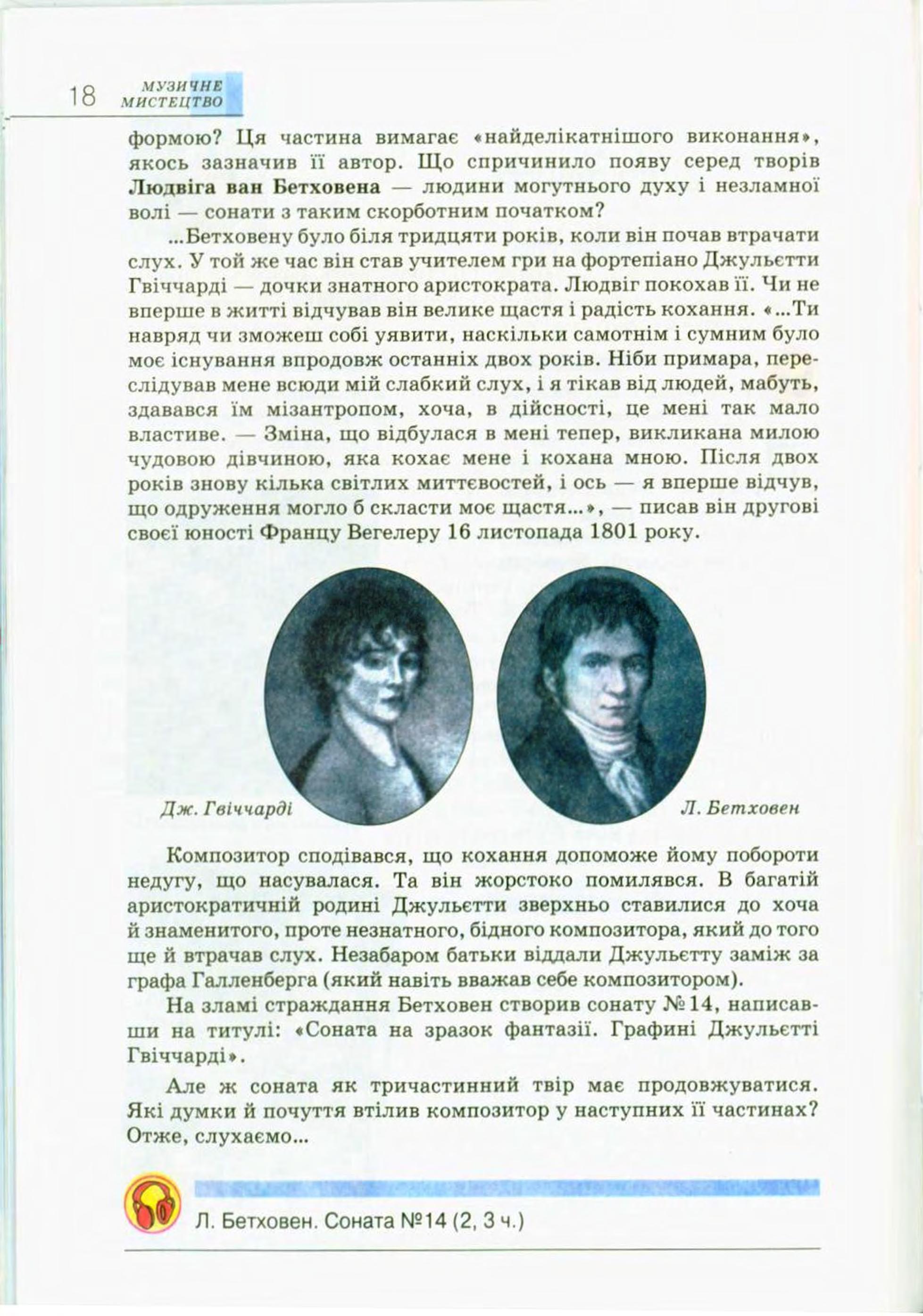 Мініатюра 18