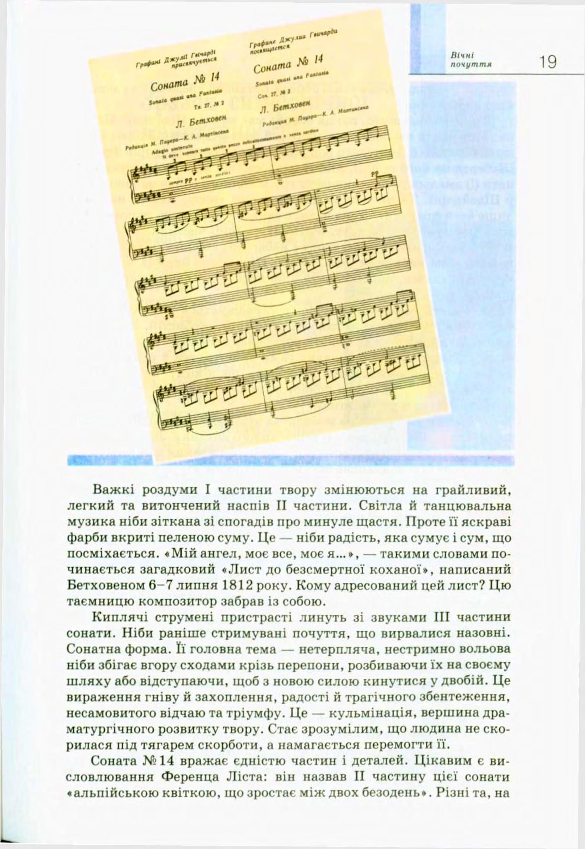 Мініатюра 19