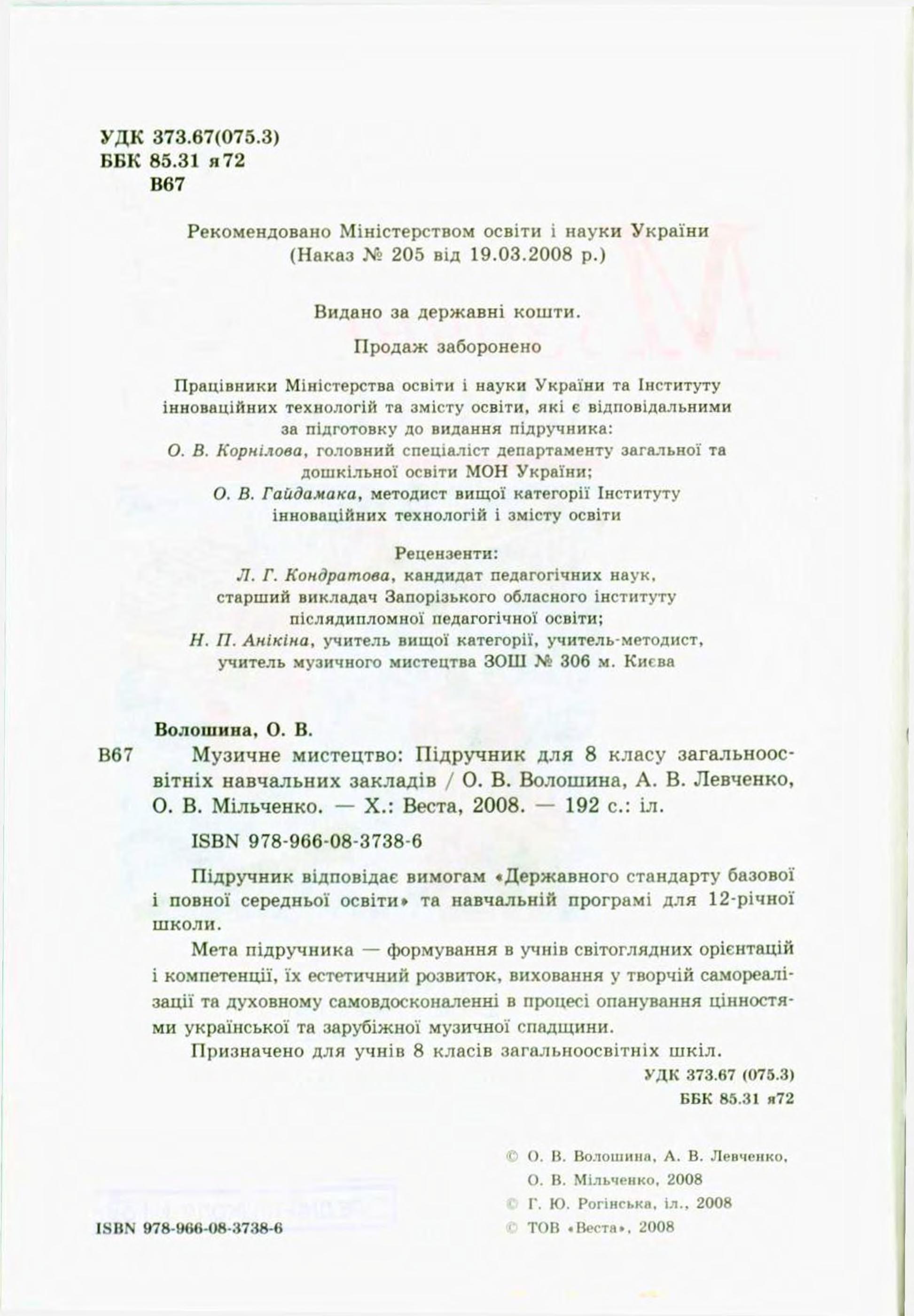 Мініатюра 2