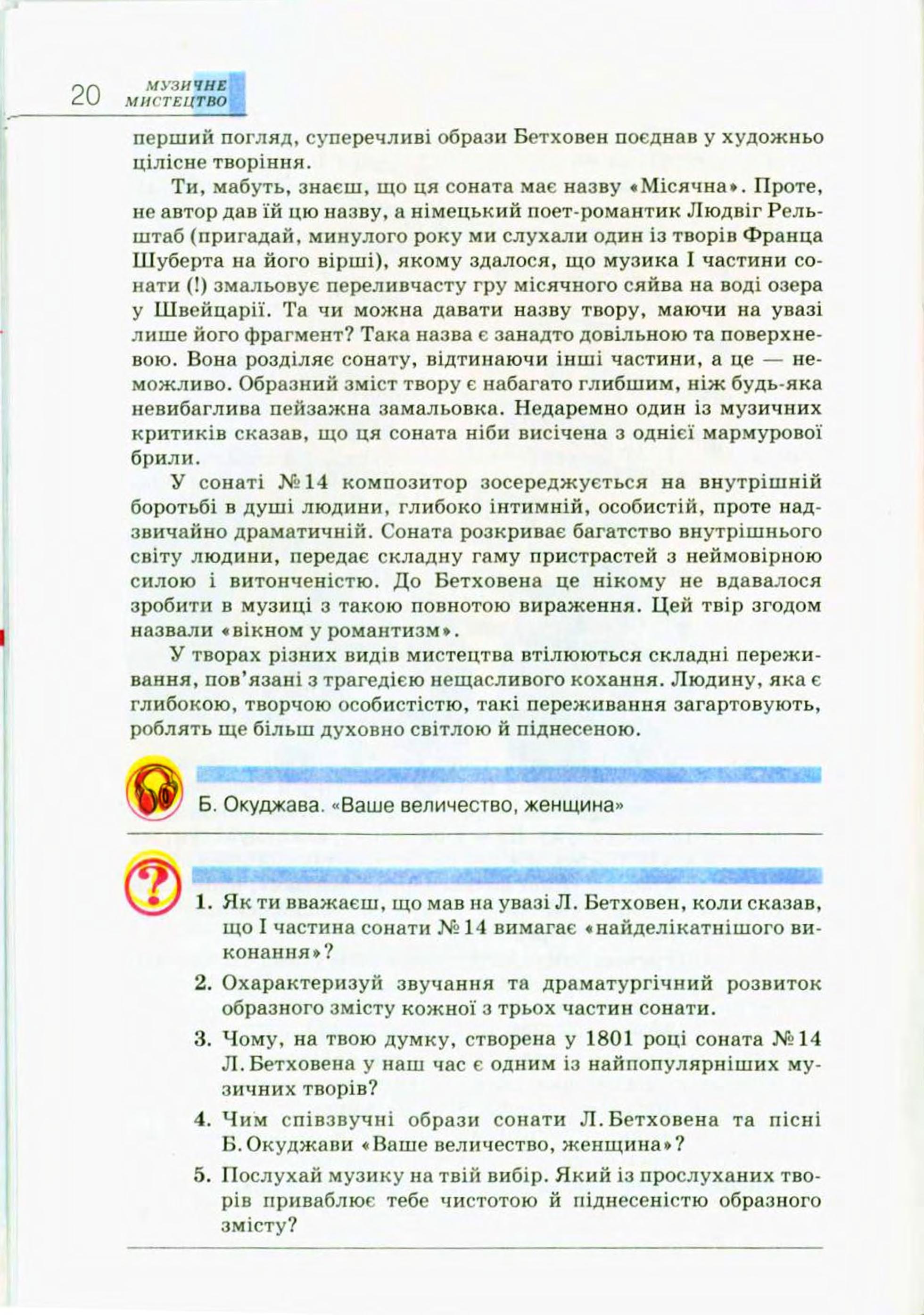 Мініатюра 20