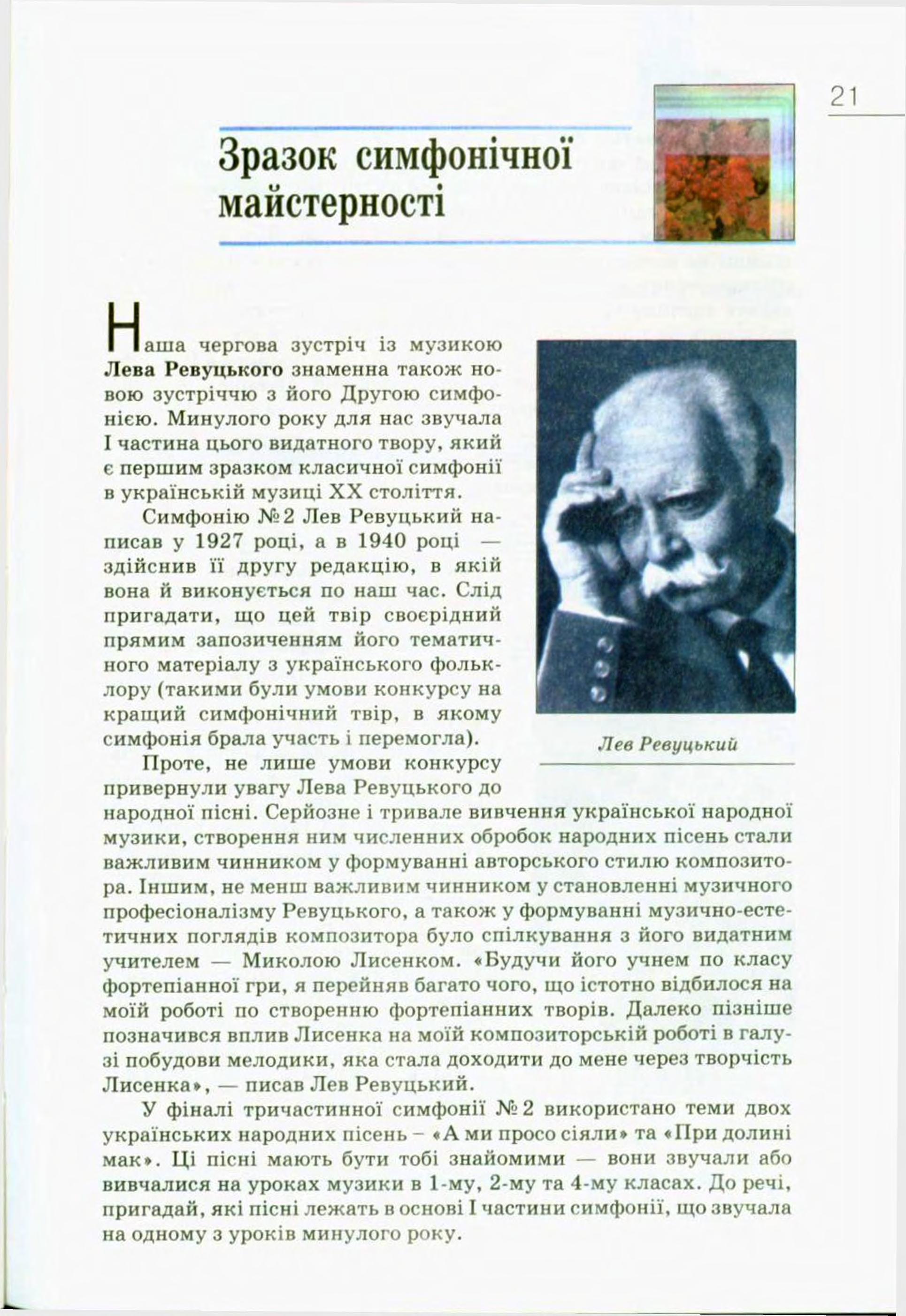 Мініатюра 21