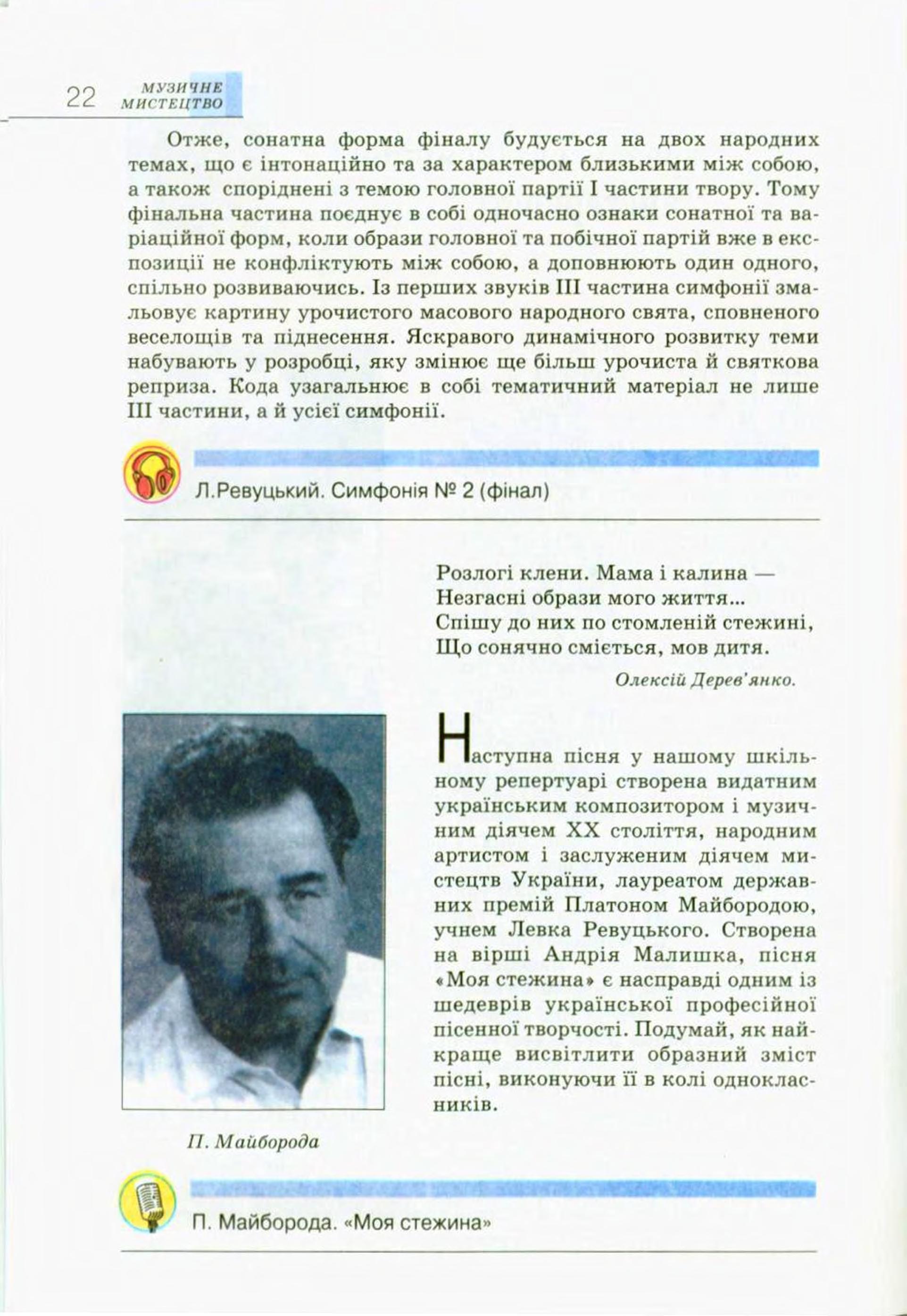 Мініатюра 22