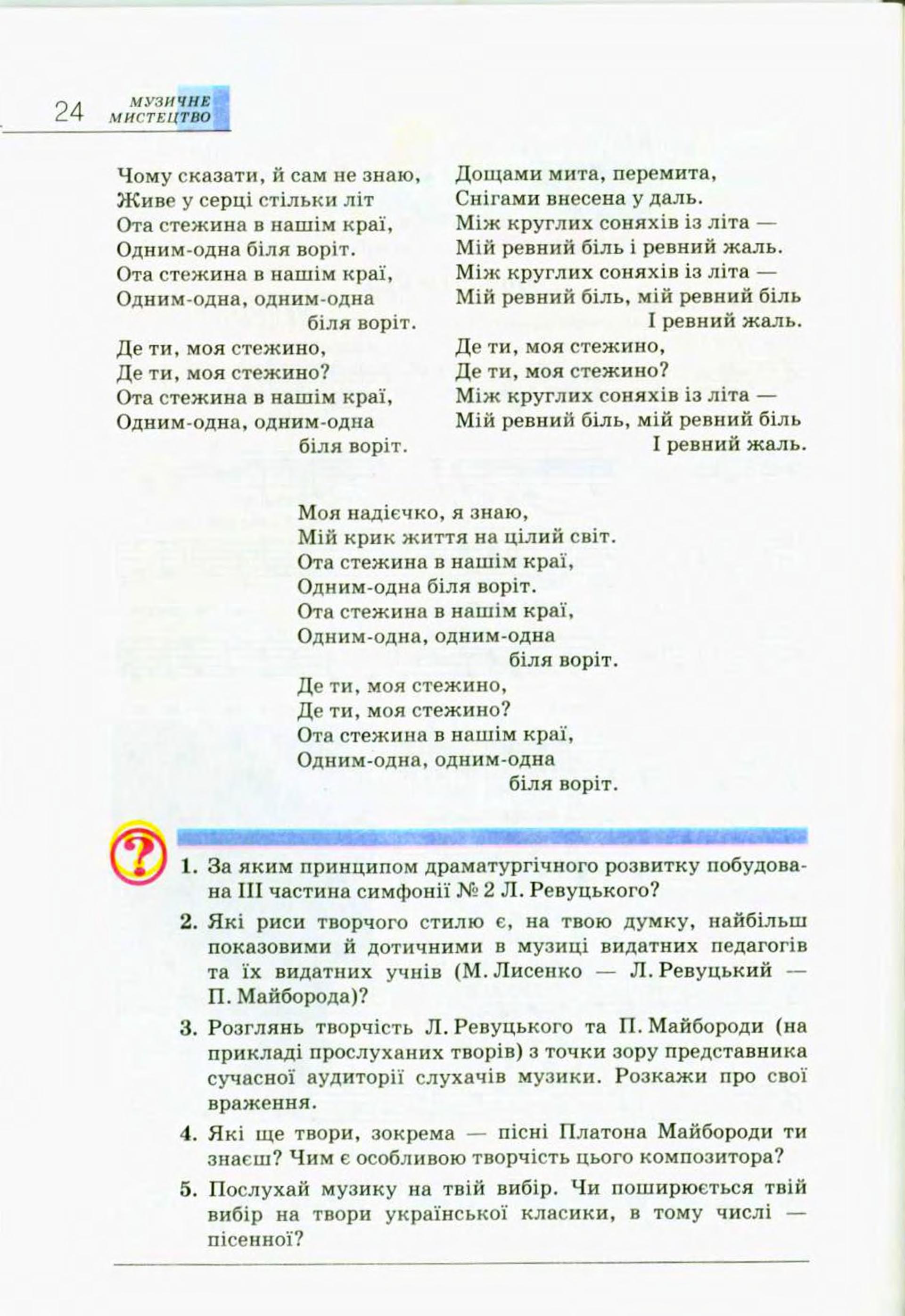 Мініатюра 24