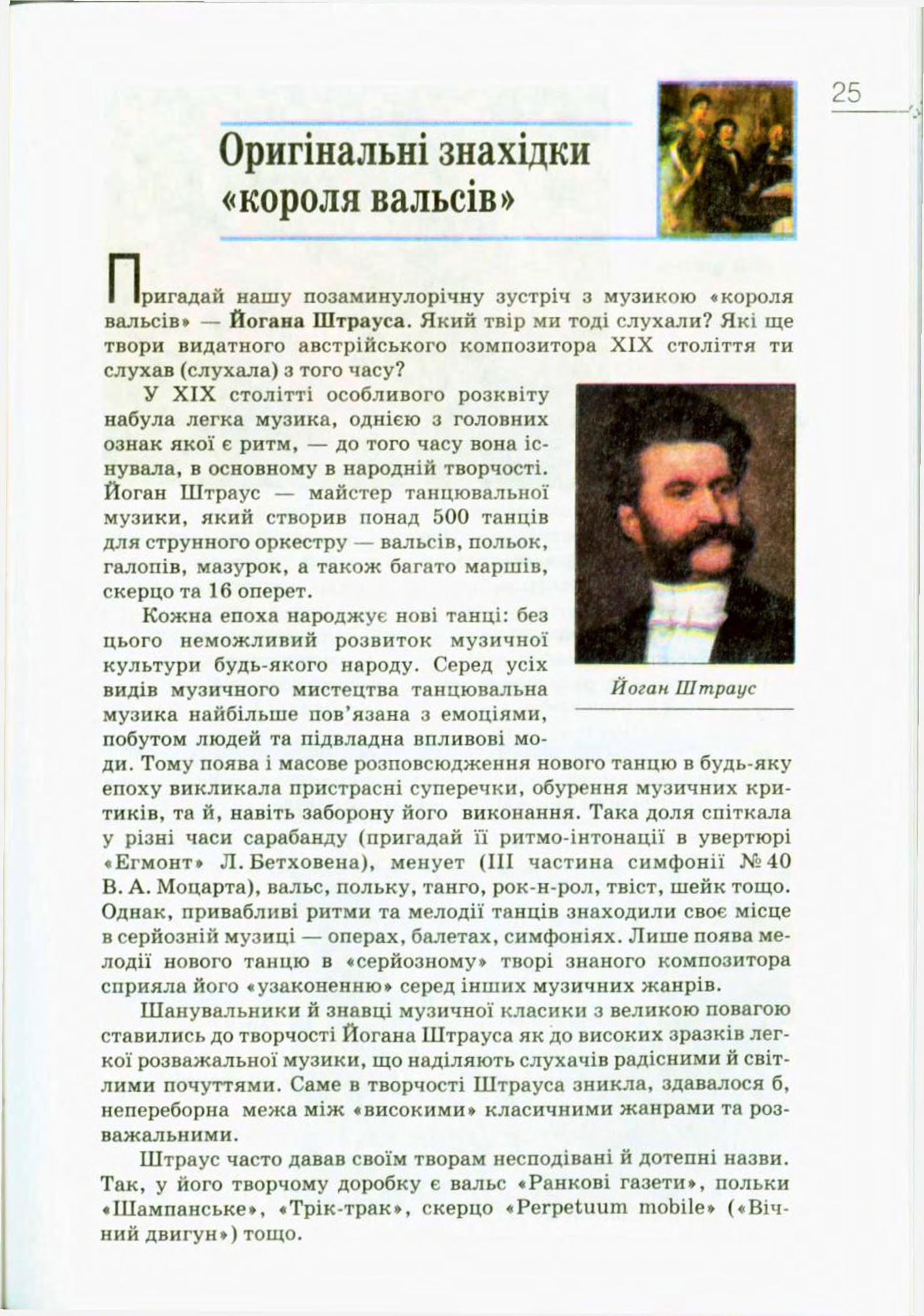 Мініатюра 25